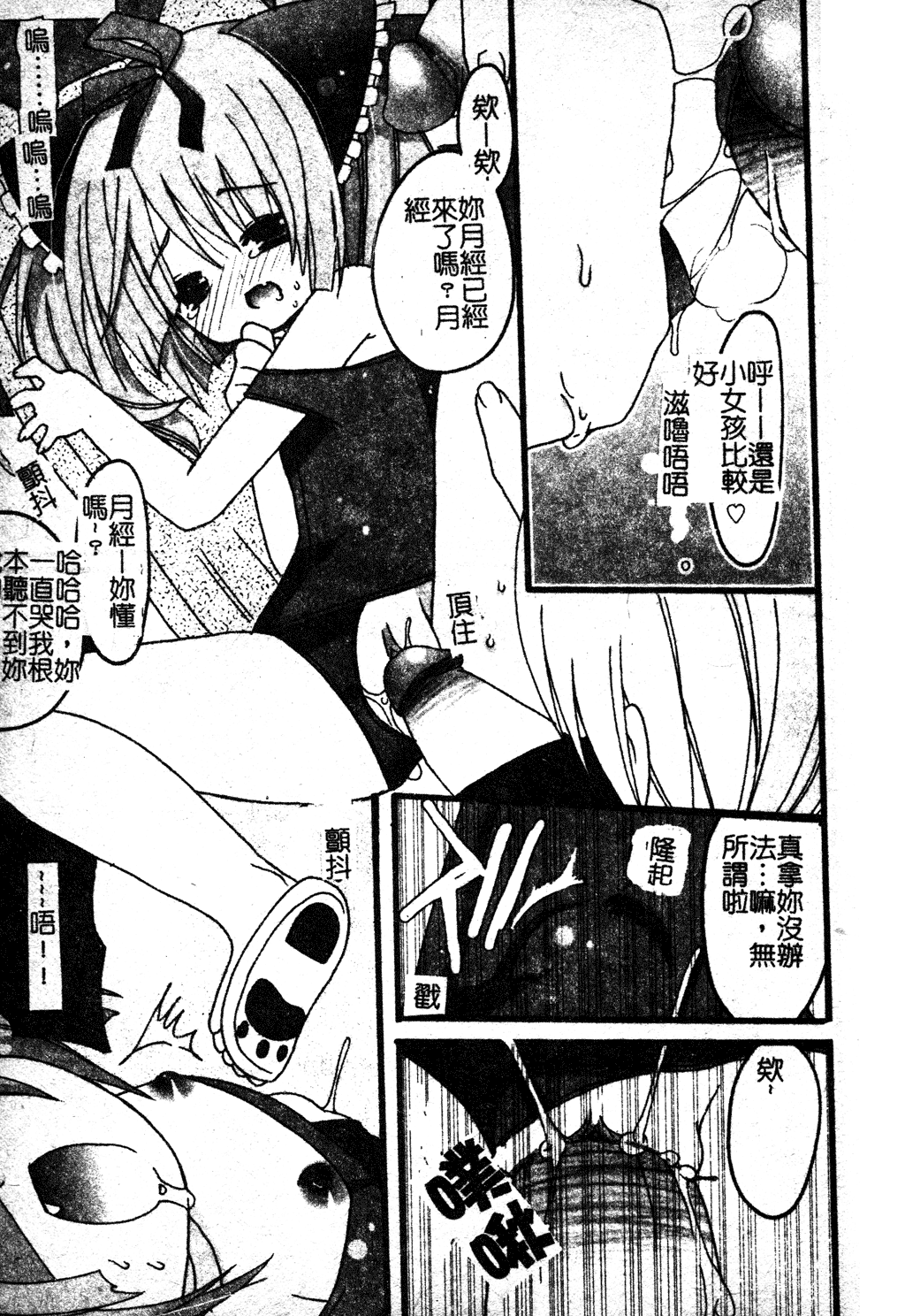 [アンソロジー] スク水ブルマ♥ [中国翻訳]