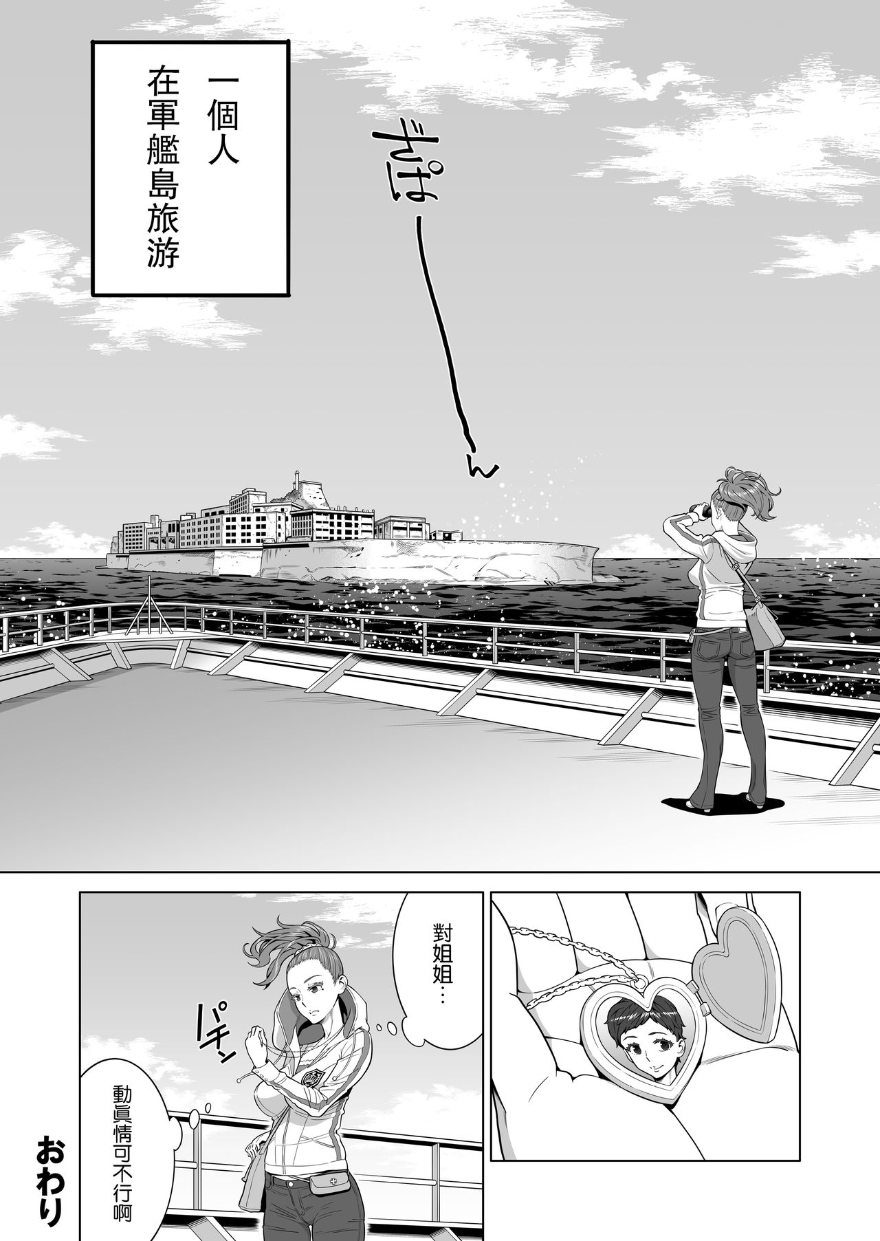 [RED Paprika (赤P)] あゆ姉こっち向いて [中国翻訳]