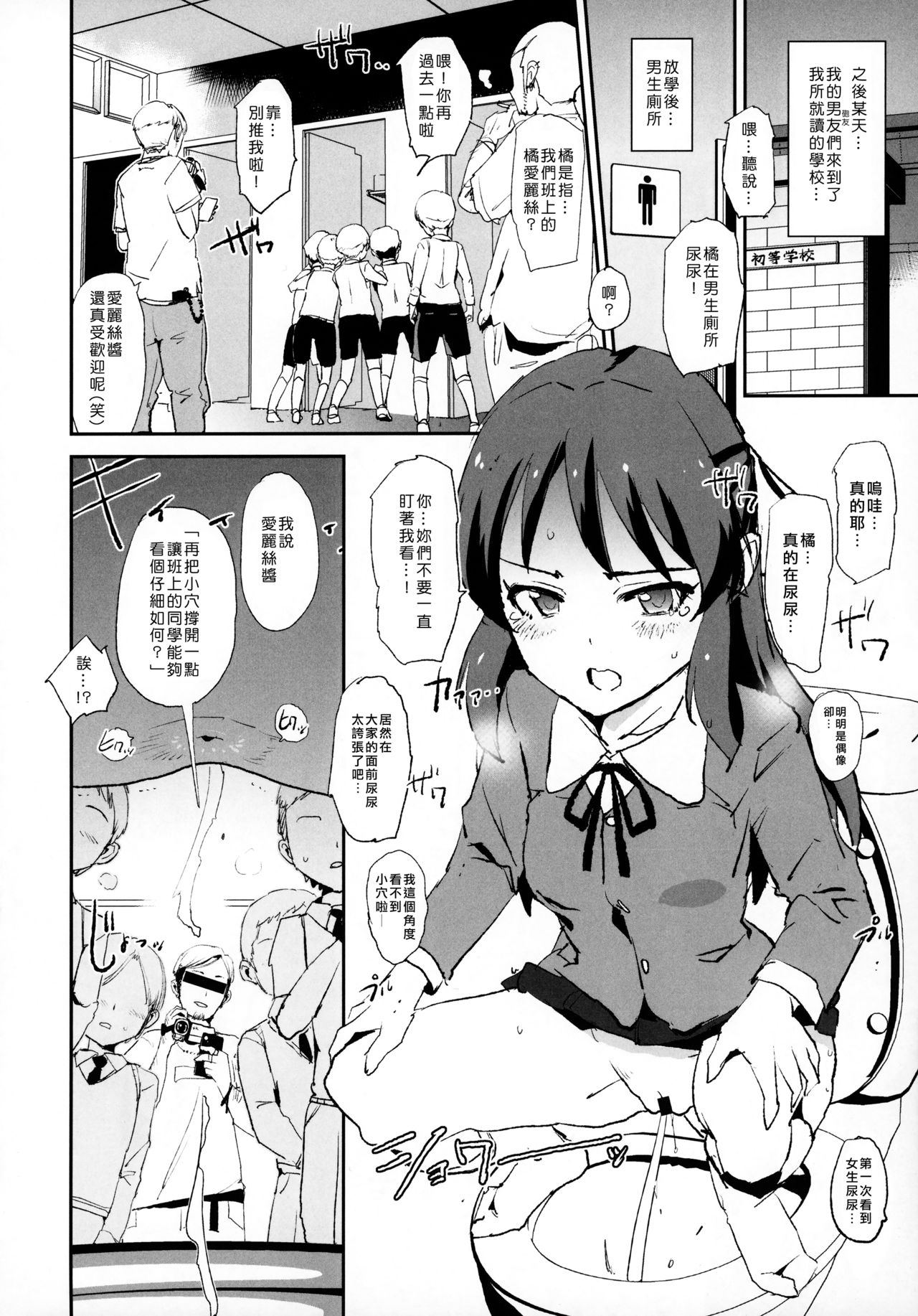 (COMIC1☆13) [闇に蠢く (どくろさん)] 橘ありすと催眠ドスケベセックスフレンズwith三船美優と佐々木千枝 (アイドルマスター シンデレラガールズ) [中国翻訳]
