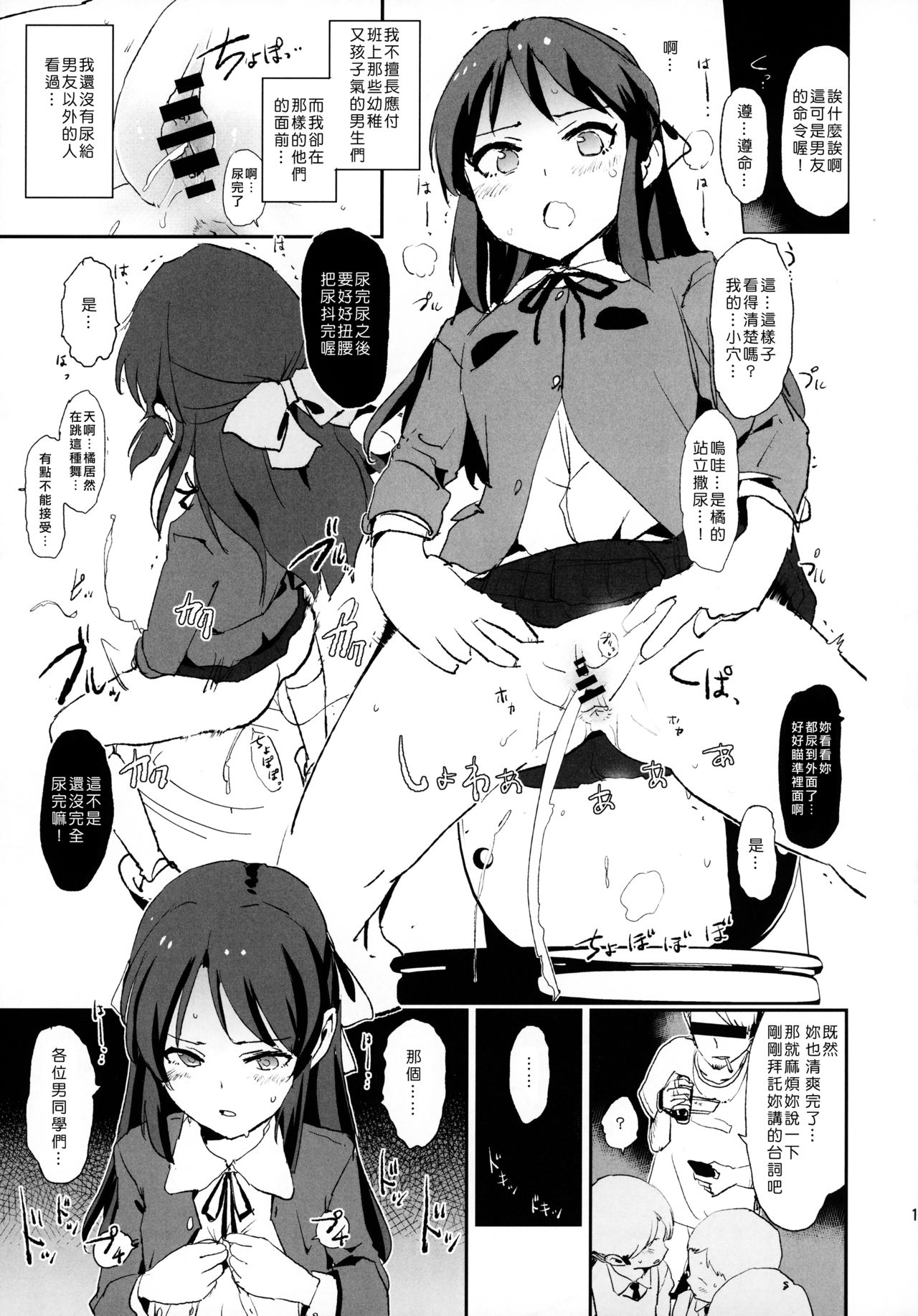 (COMIC1☆13) [闇に蠢く (どくろさん)] 橘ありすと催眠ドスケベセックスフレンズwith三船美優と佐々木千枝 (アイドルマスター シンデレラガールズ) [中国翻訳]