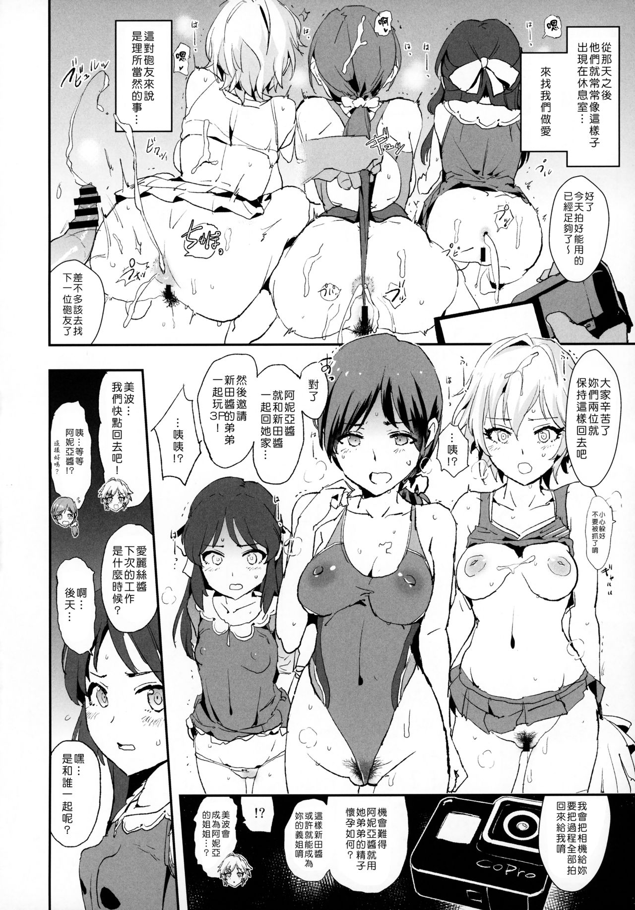 (COMIC1☆13) [闇に蠢く (どくろさん)] 橘ありすと催眠ドスケベセックスフレンズwith三船美優と佐々木千枝 (アイドルマスター シンデレラガールズ) [中国翻訳]