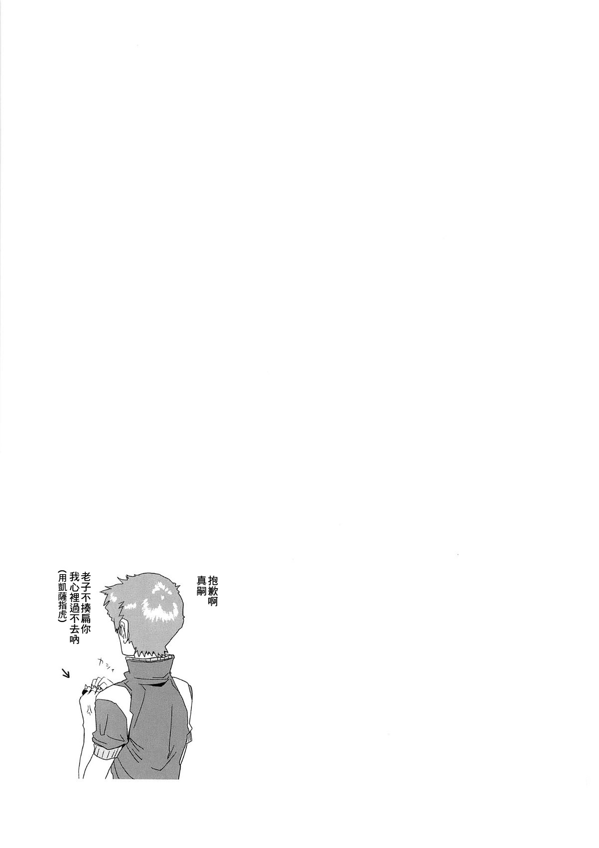(C79) [闇に蠢く (どくろさん)] 臭い立つ式波大尉 (新世紀エヴァンゲリオン) [中国翻訳]