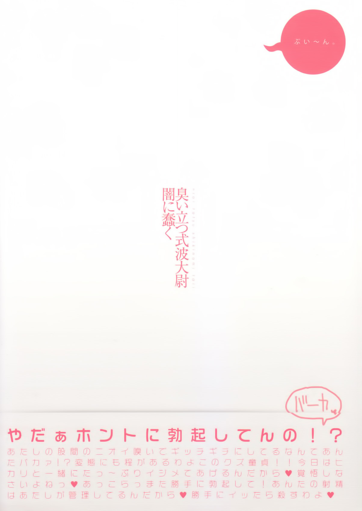 (C79) [闇に蠢く (どくろさん)] 臭い立つ式波大尉 (新世紀エヴァンゲリオン) [中国翻訳]