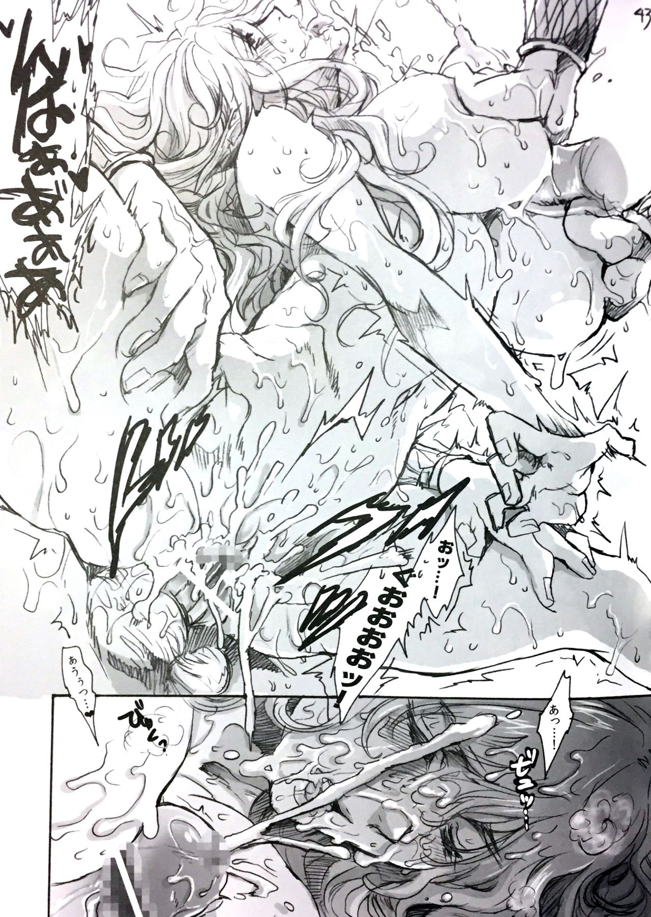 (C84) [Flieger (貂)] STOISCH