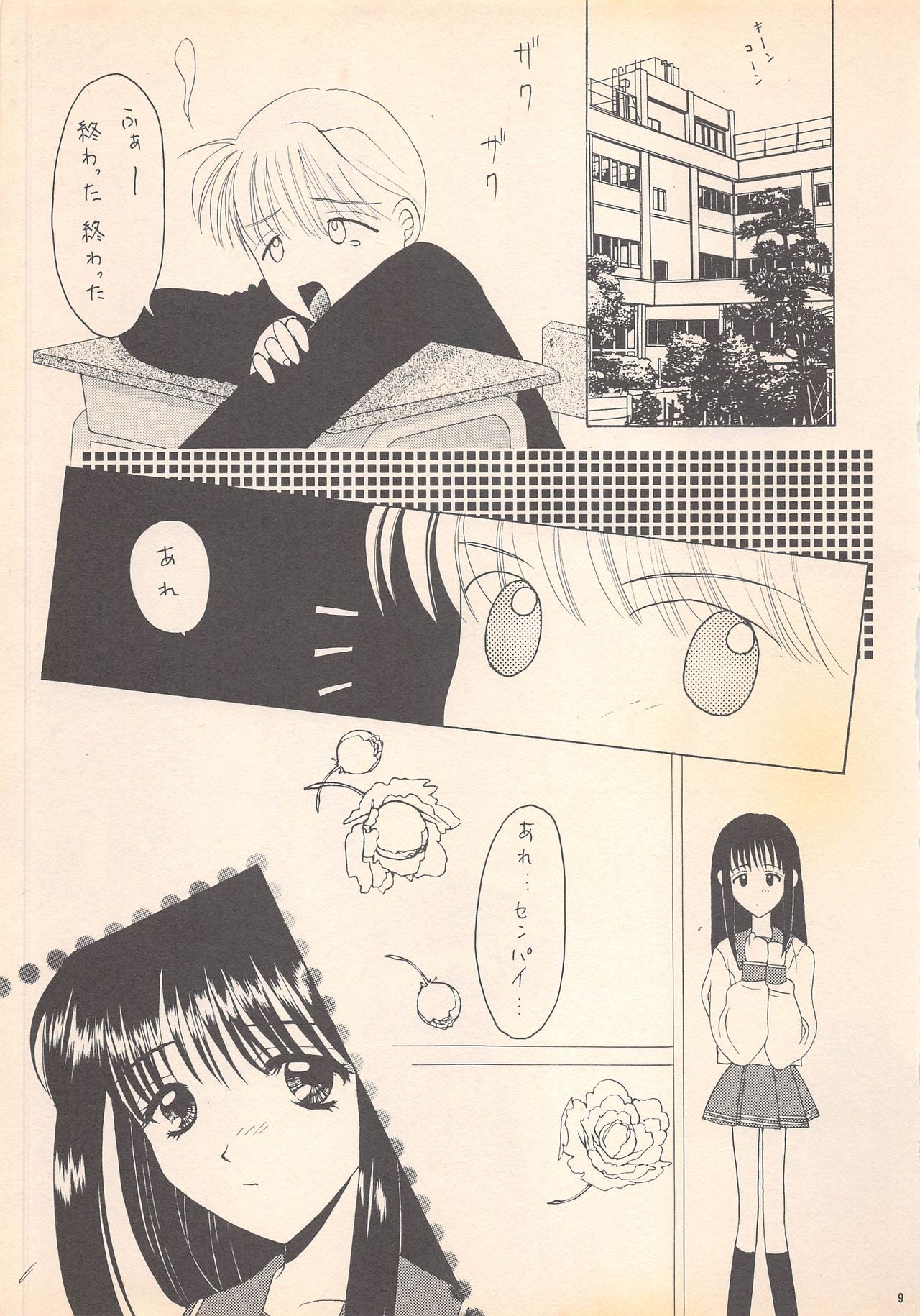 (コミックキャスル13) [BLACK†ANGEL (REN)] DREAM HEART (トゥハート)