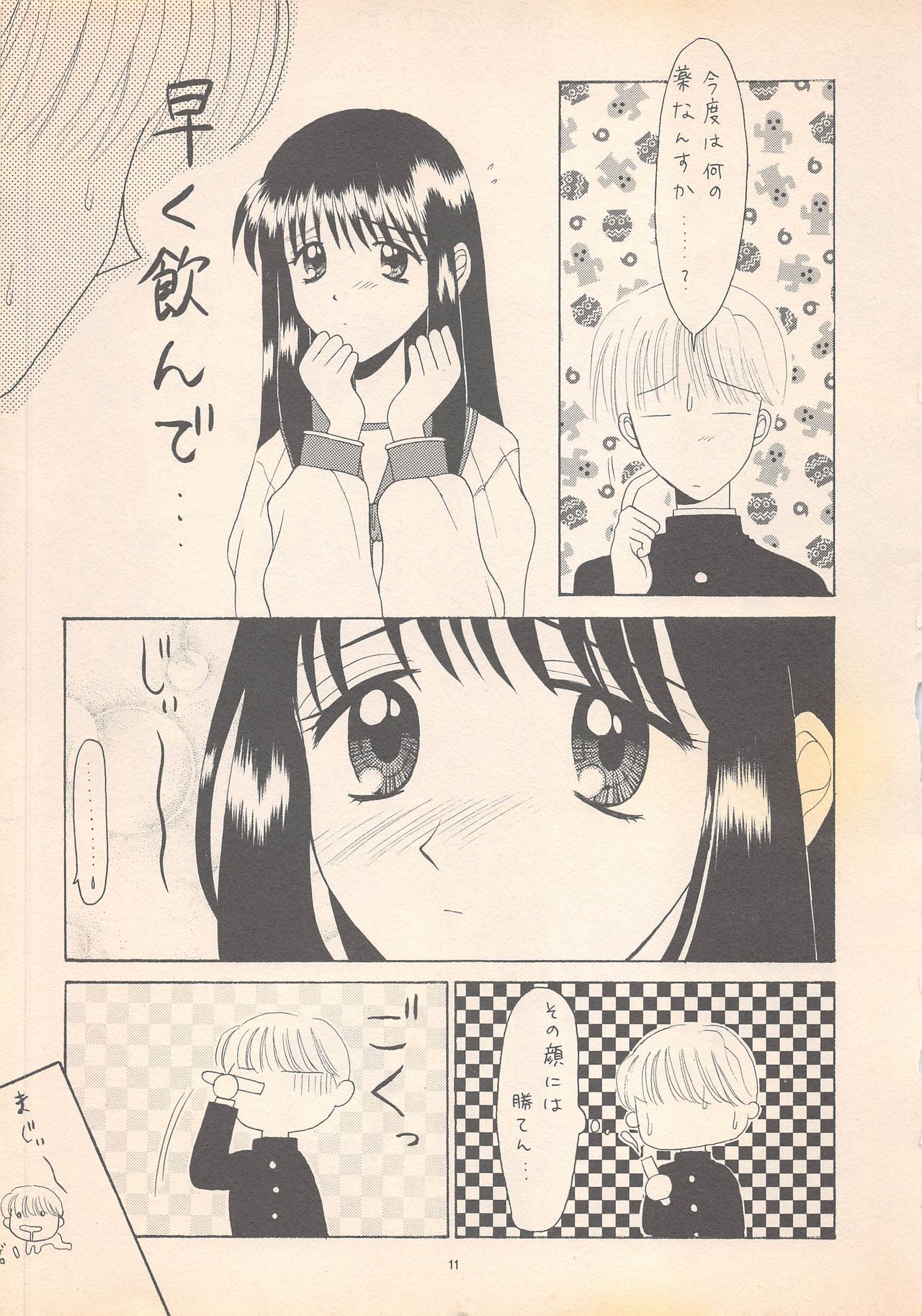 (コミックキャスル13) [BLACK†ANGEL (REN)] DREAM HEART (トゥハート)