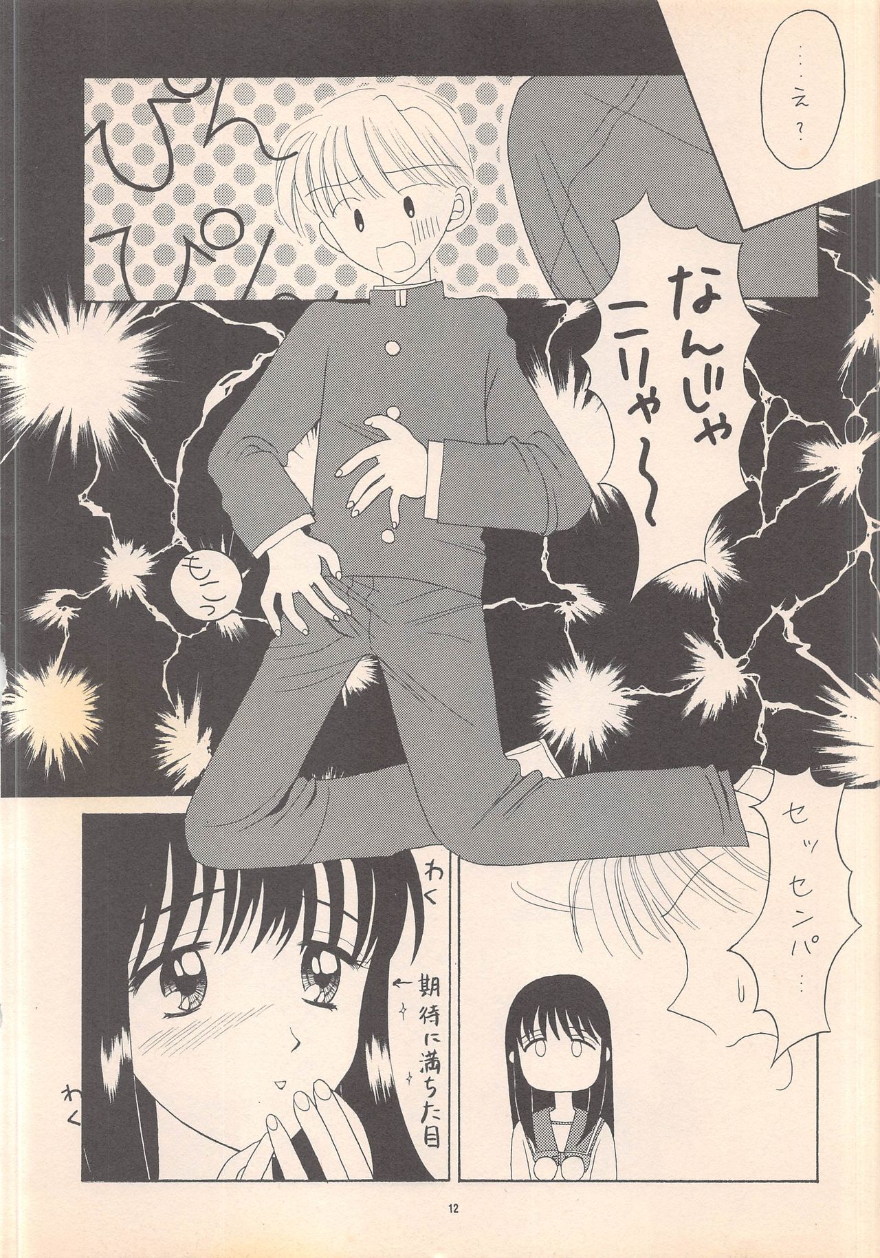 (コミックキャスル13) [BLACK†ANGEL (REN)] DREAM HEART (トゥハート)