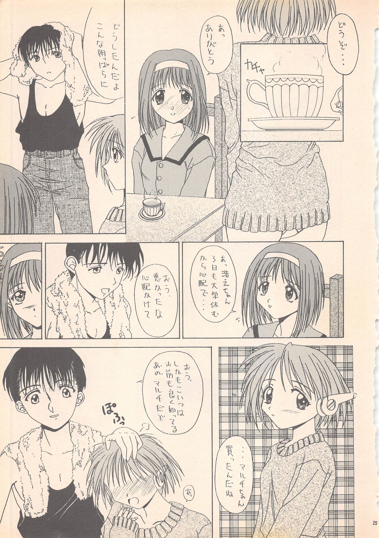 (コミックキャスル13) [BLACK†ANGEL (REN)] DREAM HEART (トゥハート)