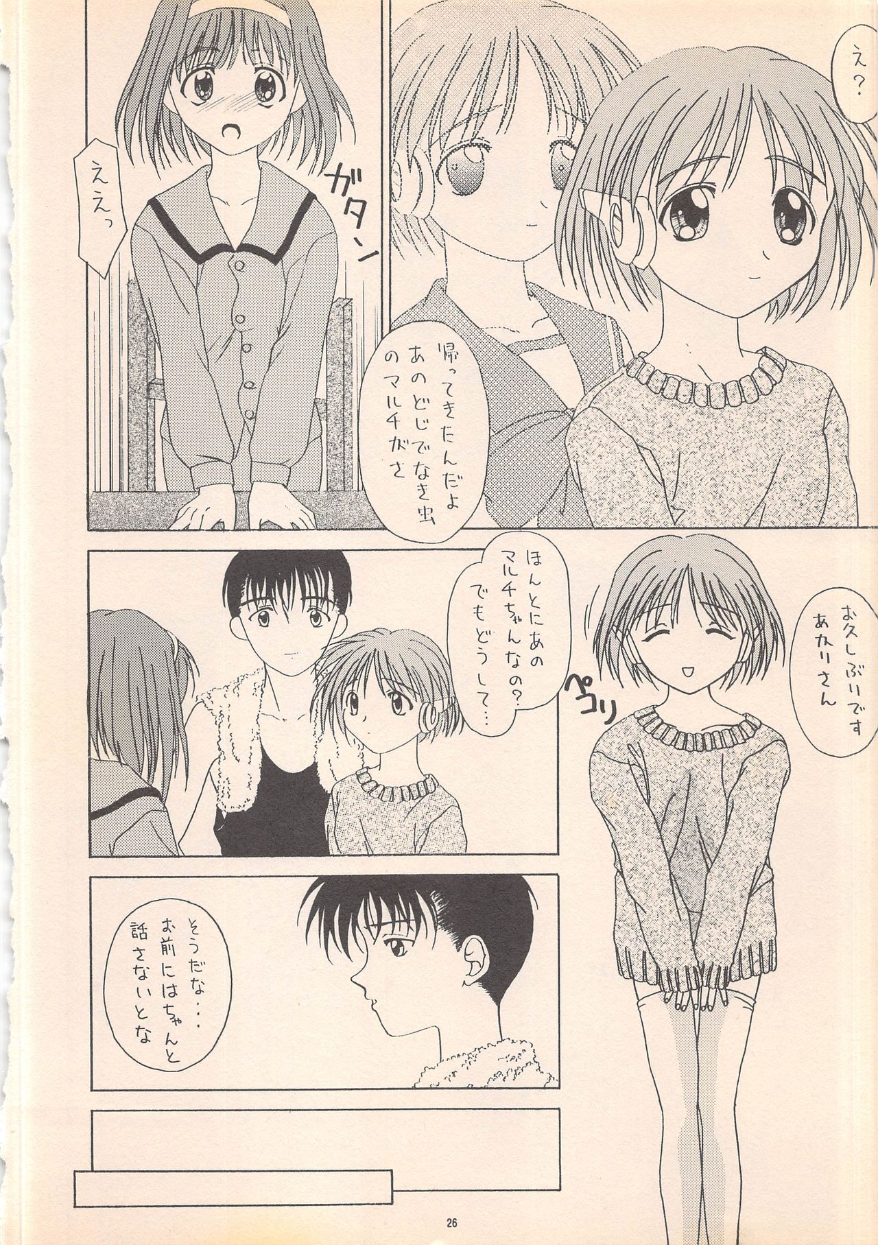 (コミックキャスル13) [BLACK†ANGEL (REN)] DREAM HEART (トゥハート)