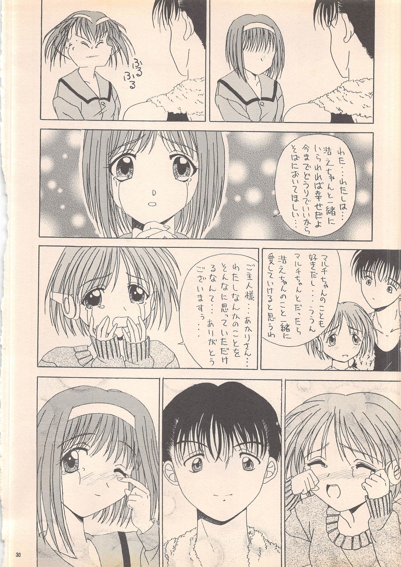 (コミックキャスル13) [BLACK†ANGEL (REN)] DREAM HEART (トゥハート)