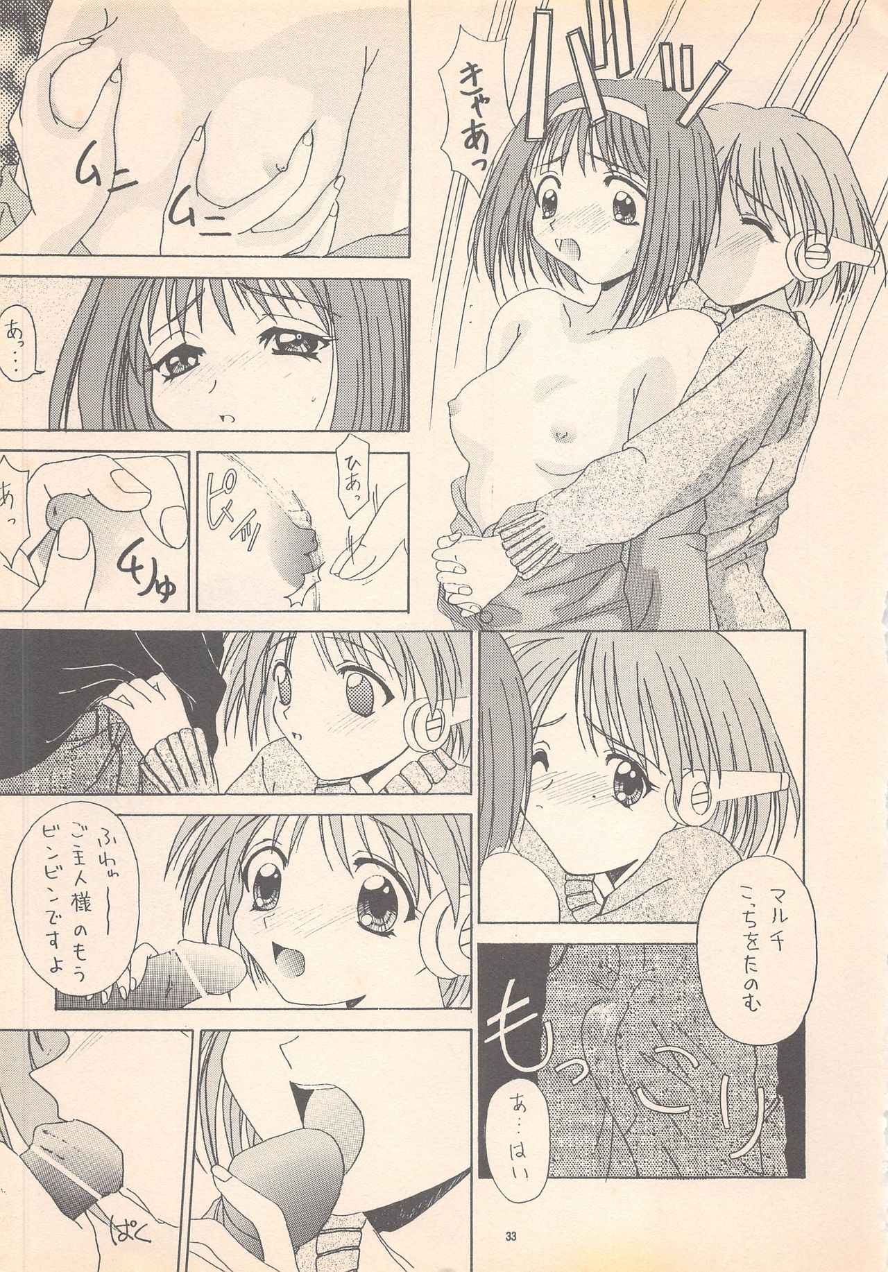 (コミックキャスル13) [BLACK†ANGEL (REN)] DREAM HEART (トゥハート)