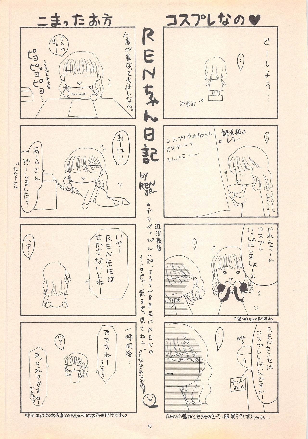 (コミックキャスル13) [BLACK†ANGEL (REN)] DREAM HEART (トゥハート)