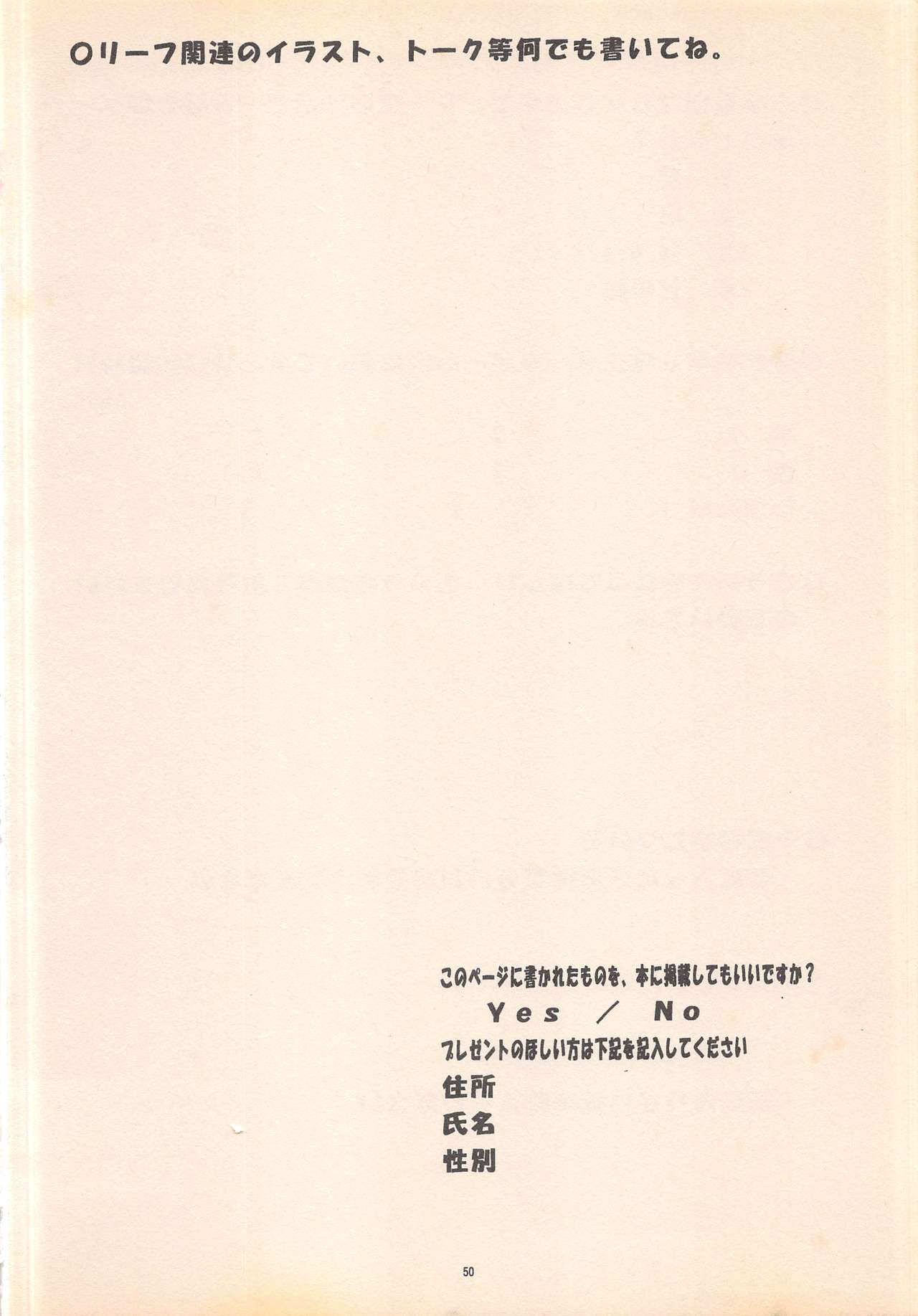 (コミックキャスル13) [BLACK†ANGEL (REN)] DREAM HEART (トゥハート)