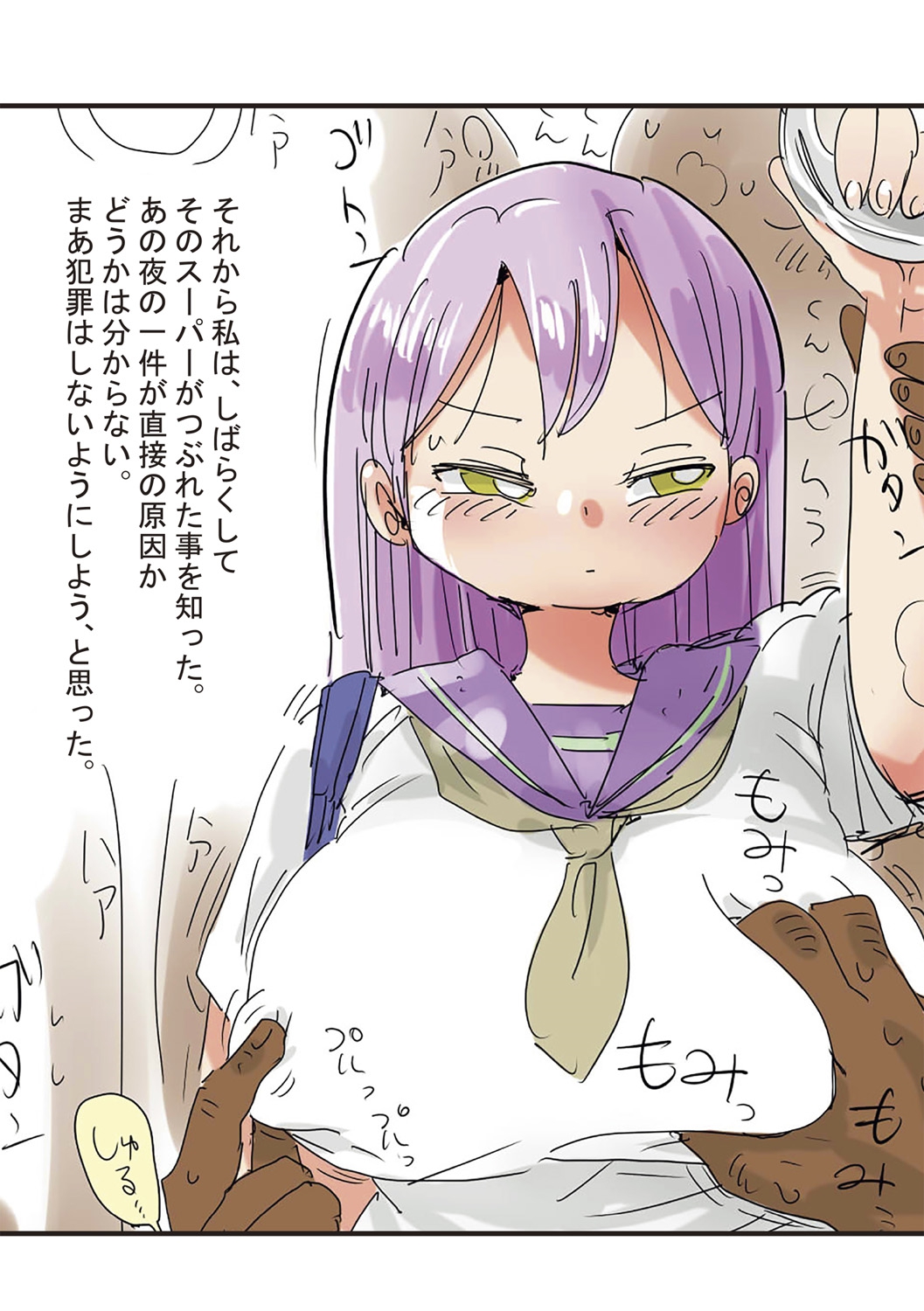 [きぃう] なんでも調査少女+ [DL版]