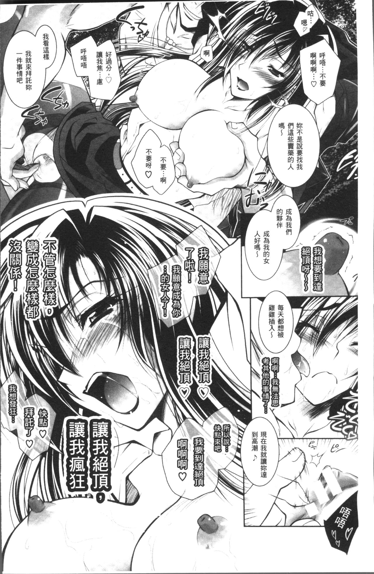 [ぱふぇ] Fallen Justice ──正義失墜── [中国翻訳]