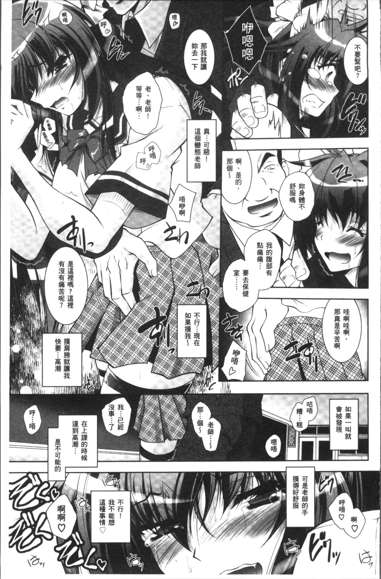 [ぱふぇ] Fallen Justice ──正義失墜── [中国翻訳]