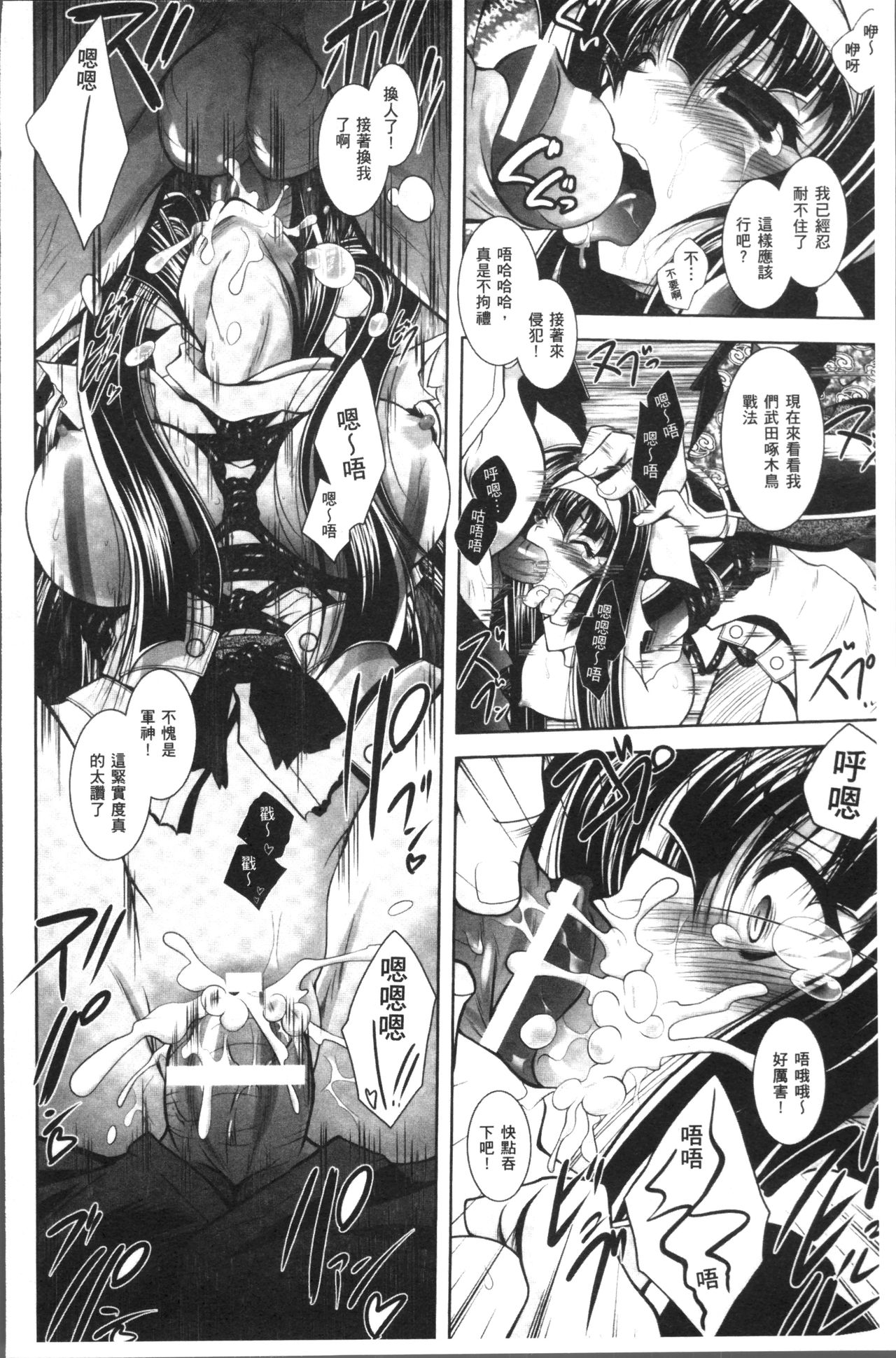 [ぱふぇ] Fallen Justice ──正義失墜── [中国翻訳]
