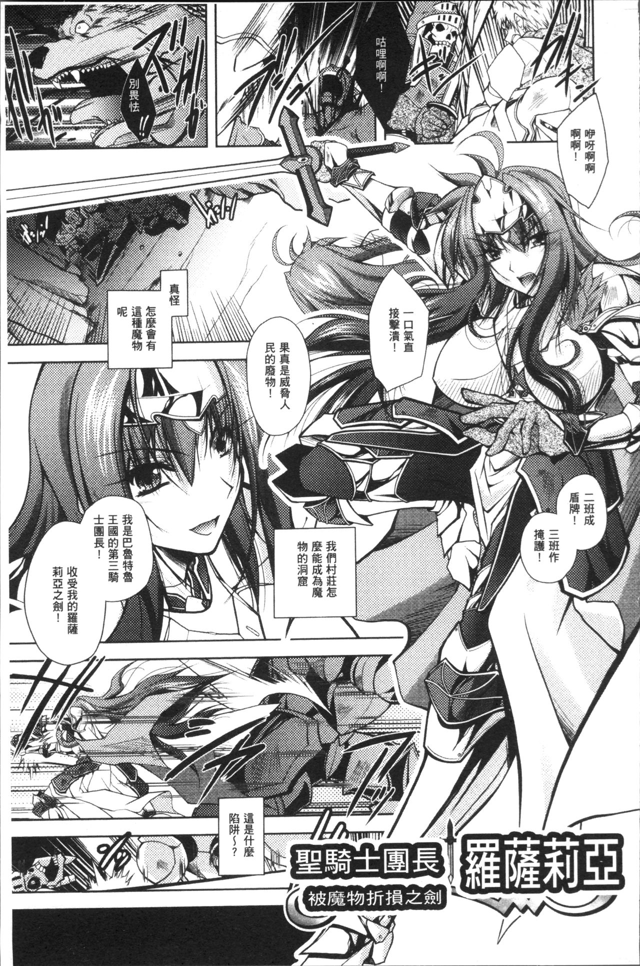 [ぱふぇ] Fallen Justice ──正義失墜── [中国翻訳]