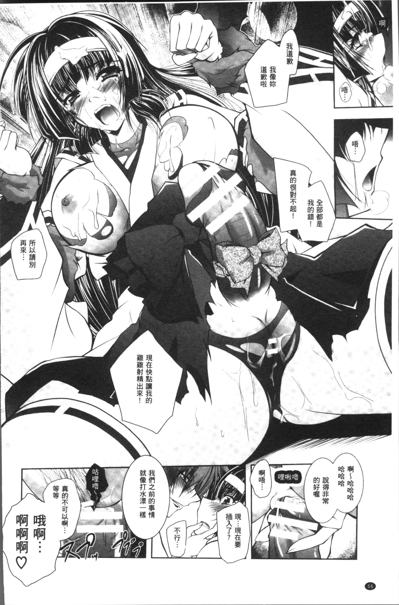 [ぱふぇ] Fallen Justice ──正義失墜── [中国翻訳]