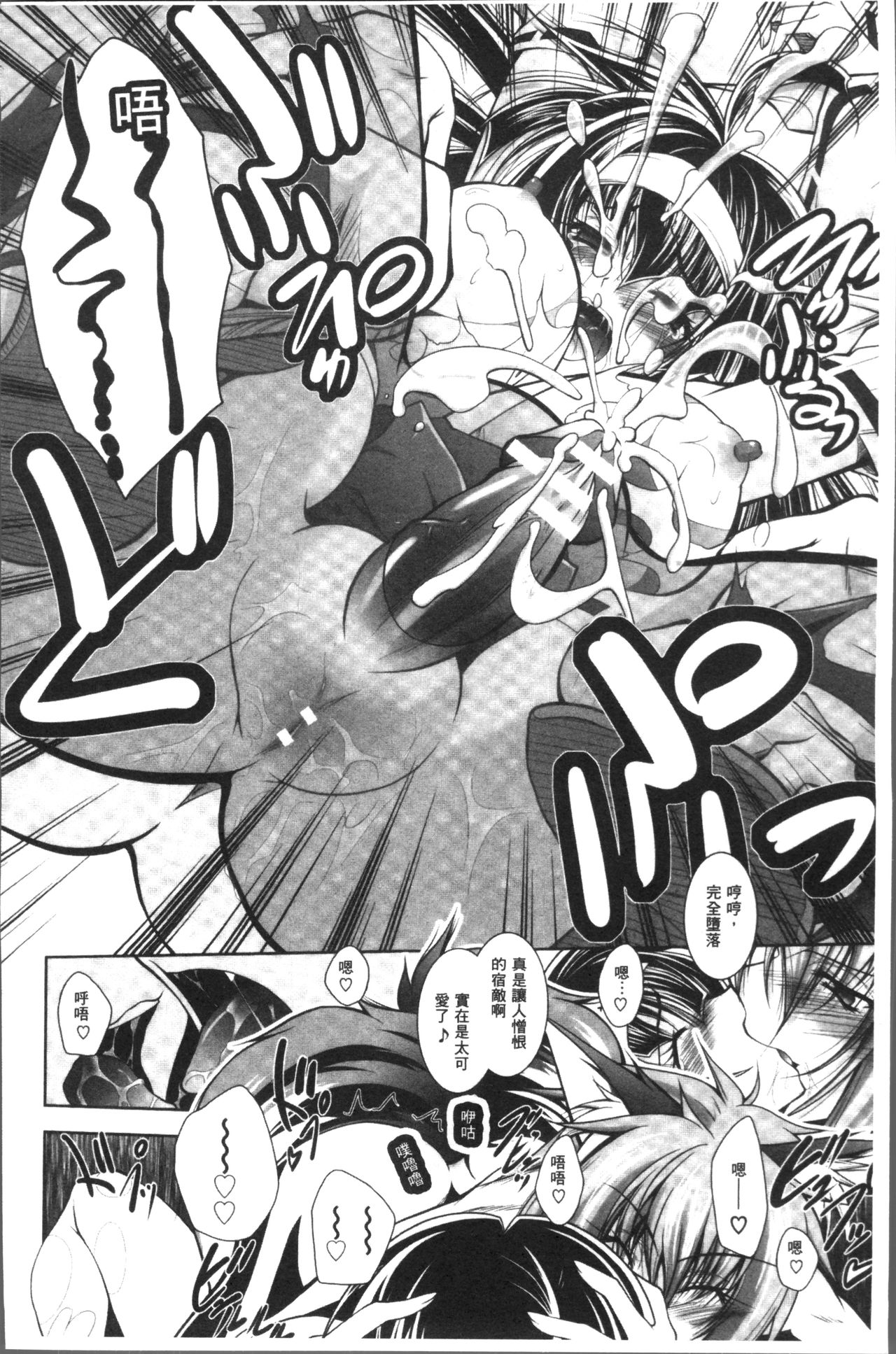 [ぱふぇ] Fallen Justice ──正義失墜── [中国翻訳]