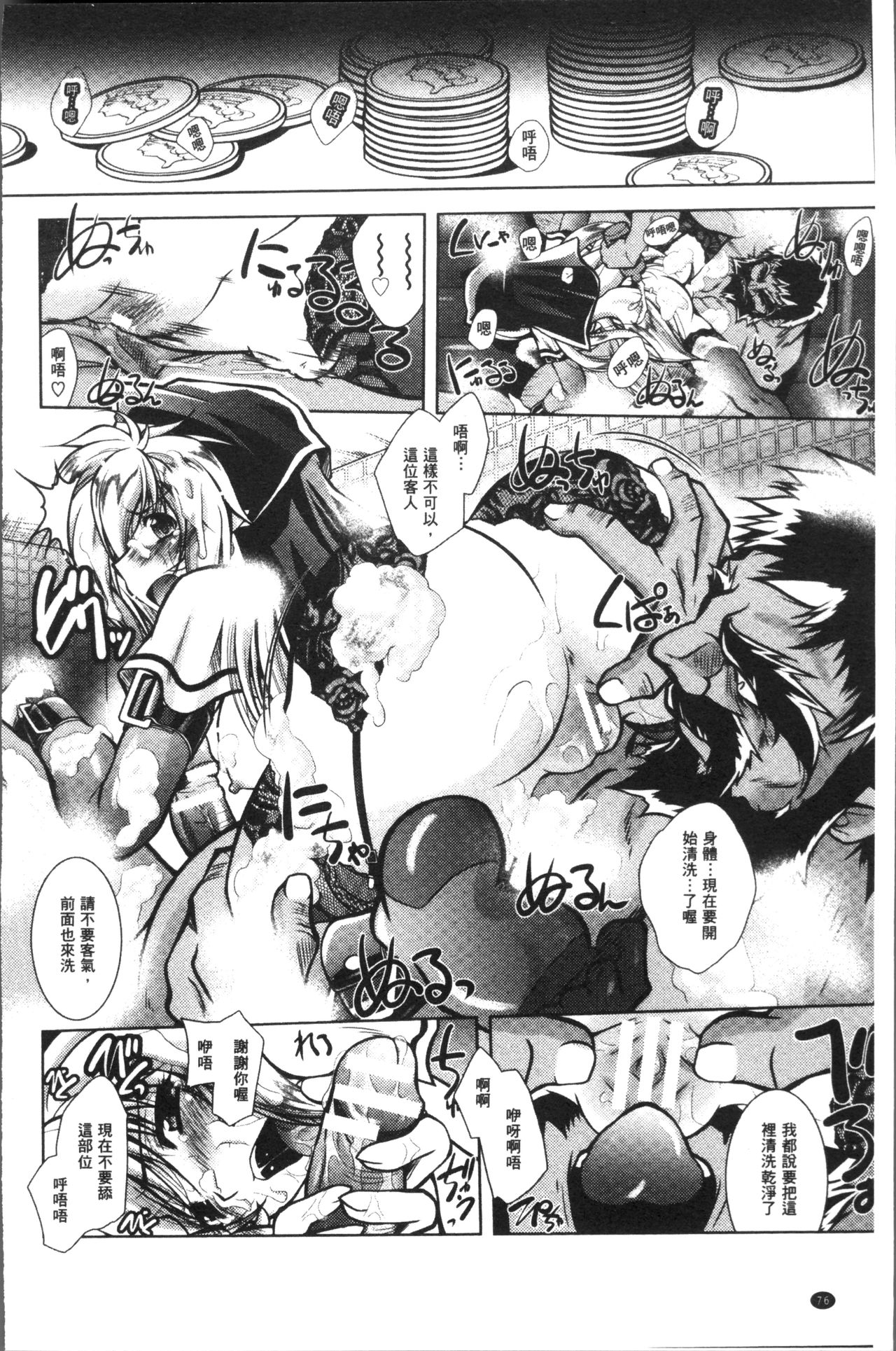 [ぱふぇ] Fallen Justice ──正義失墜── [中国翻訳]