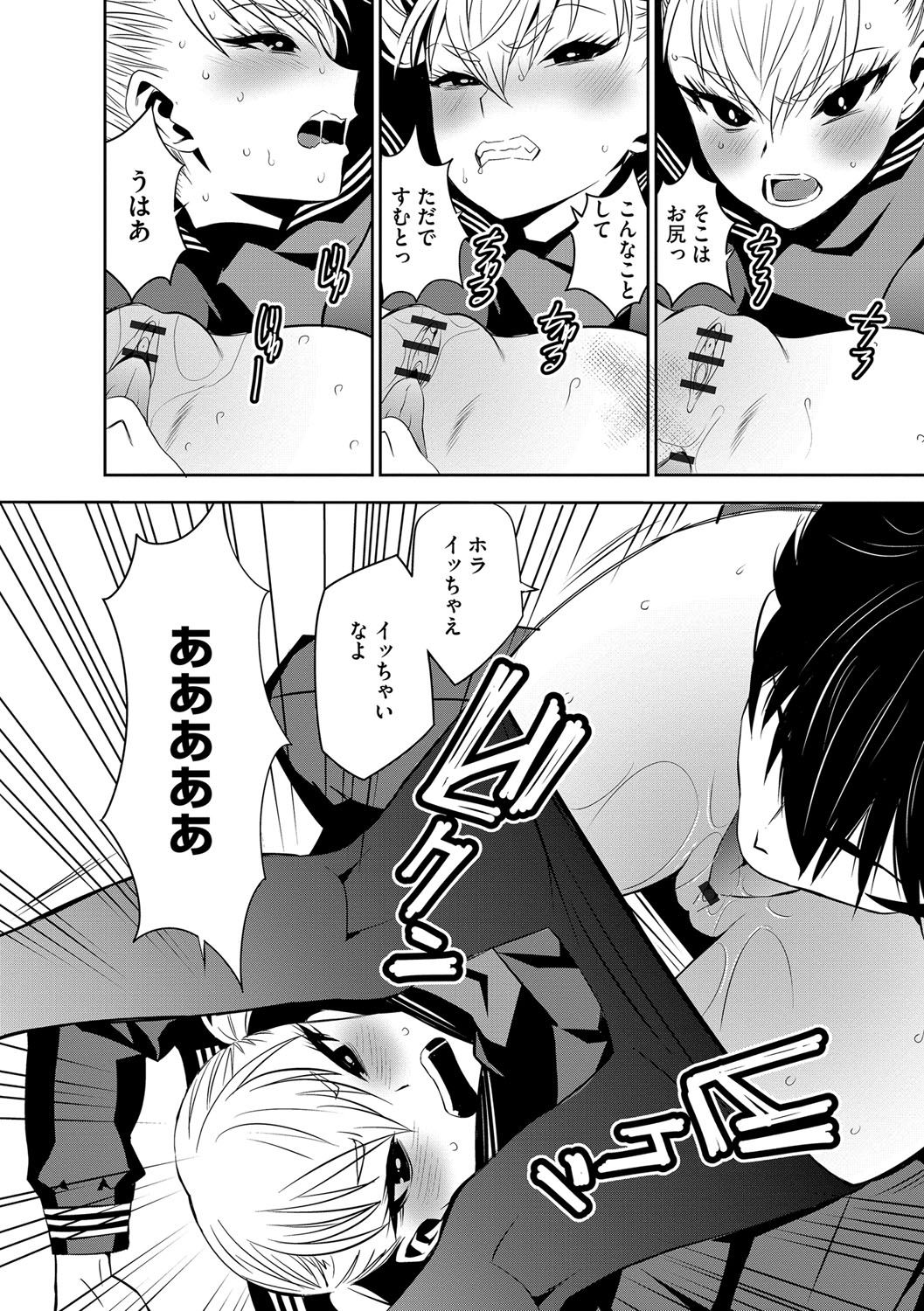 [もりしげ] 孕ませメイド隊 [DL版]