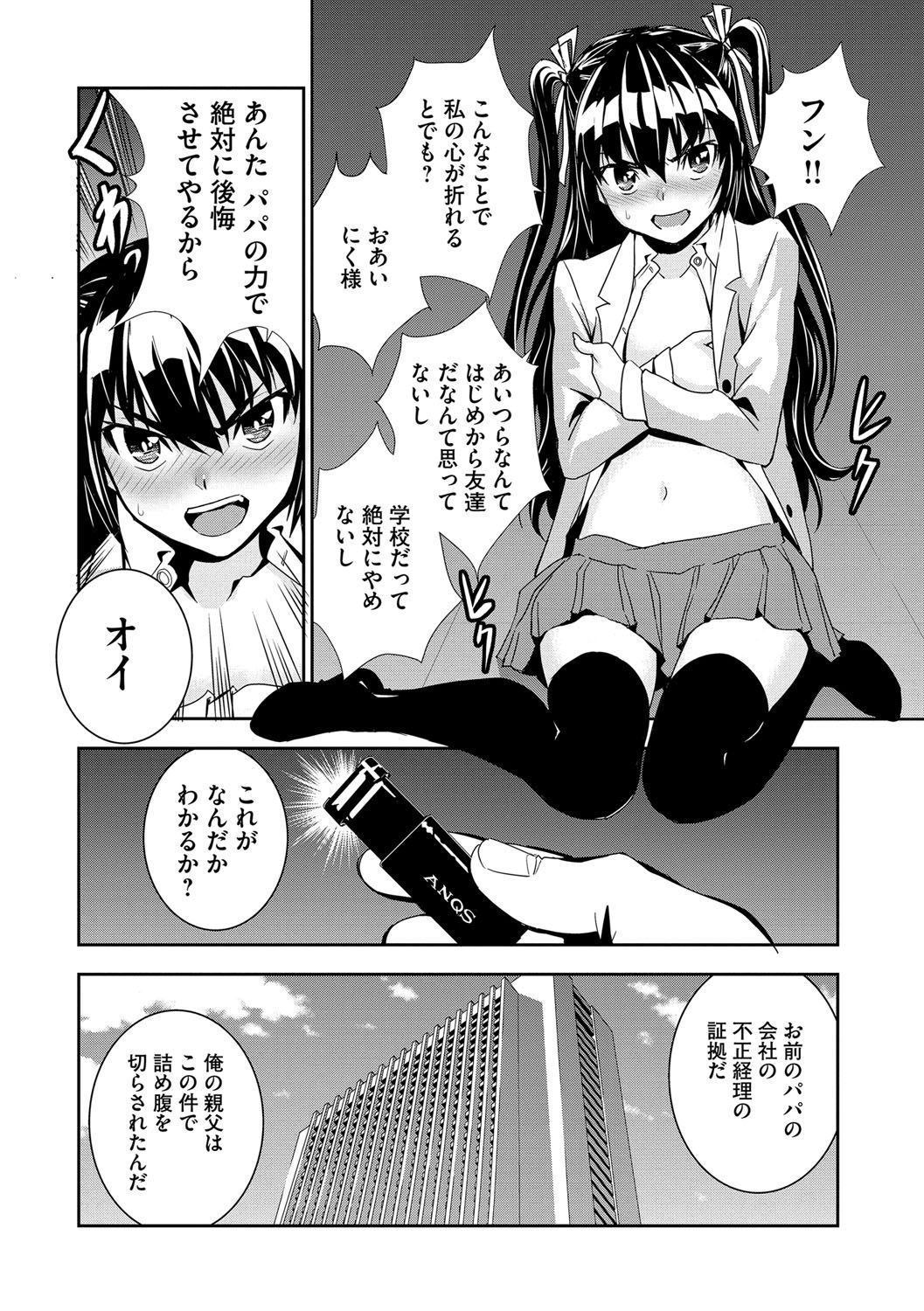 [もりしげ] 孕ませメイド隊 [DL版]