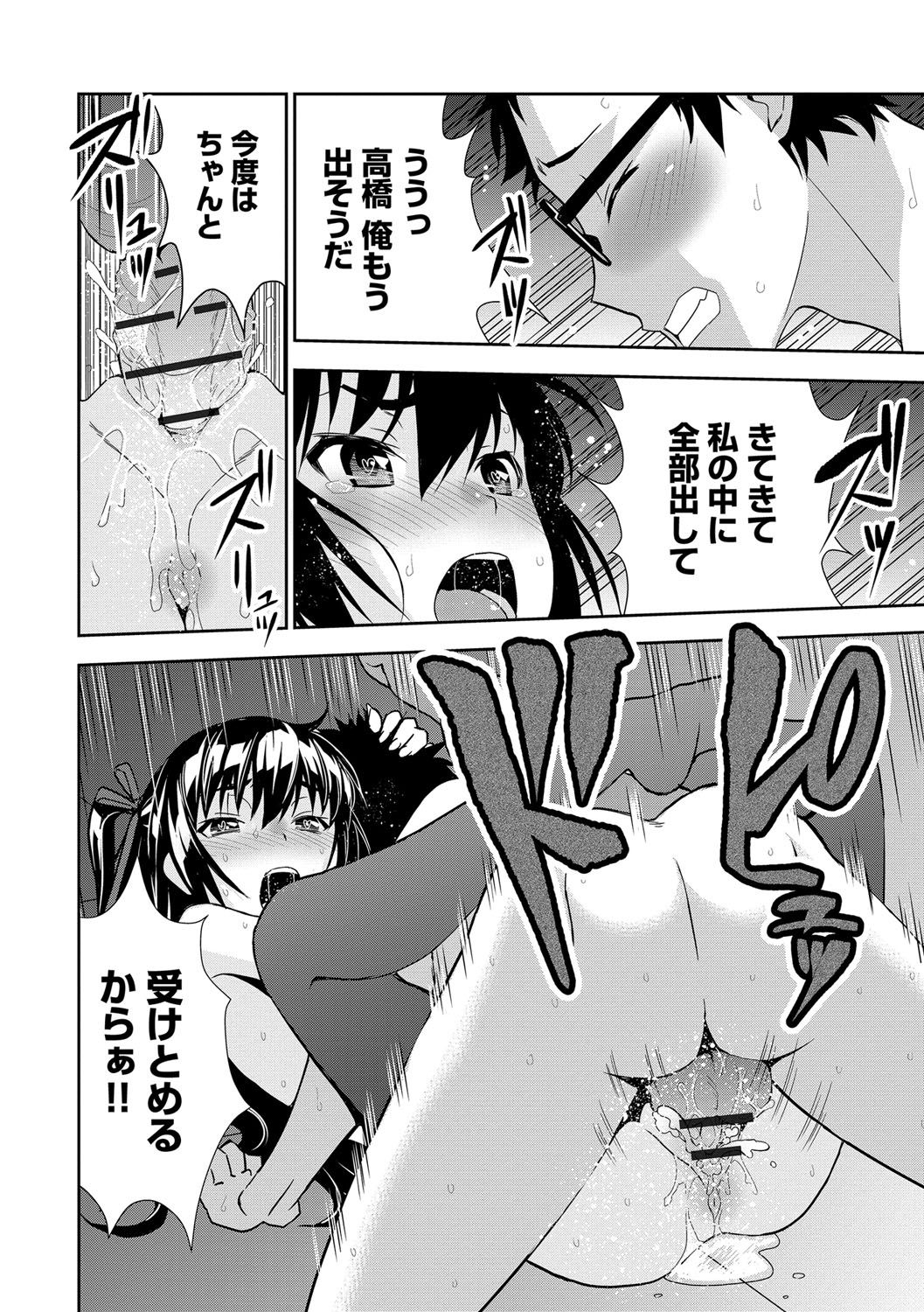 [もりしげ] 孕ませメイド隊 [DL版]