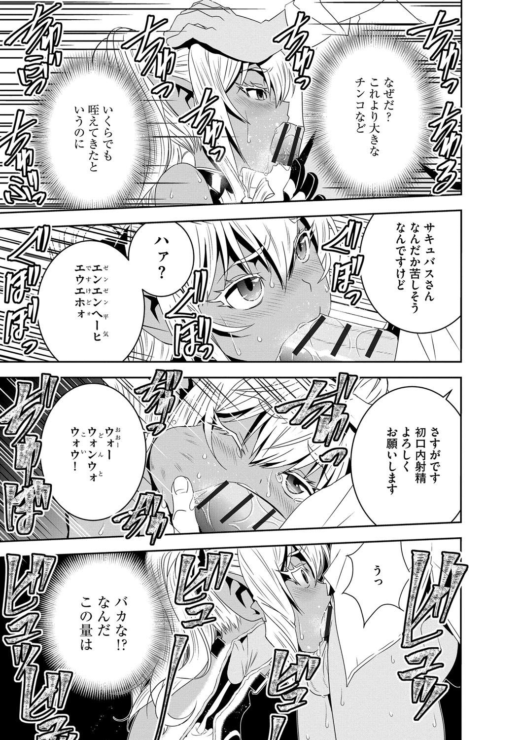 [もりしげ] 孕ませメイド隊 [DL版]