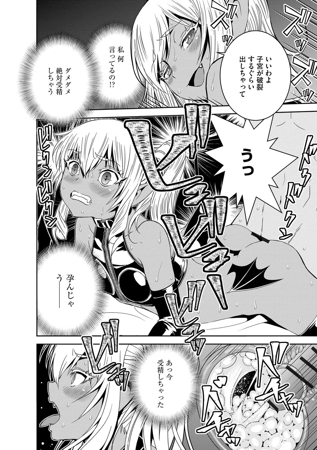 [もりしげ] 孕ませメイド隊 [DL版]