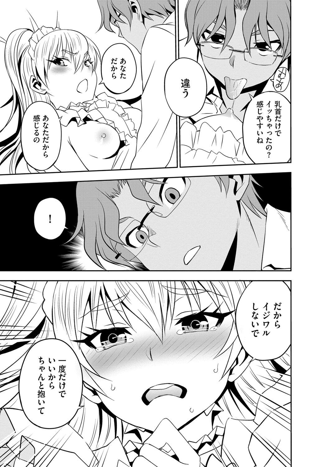[もりしげ] 孕ませメイド隊 [DL版]