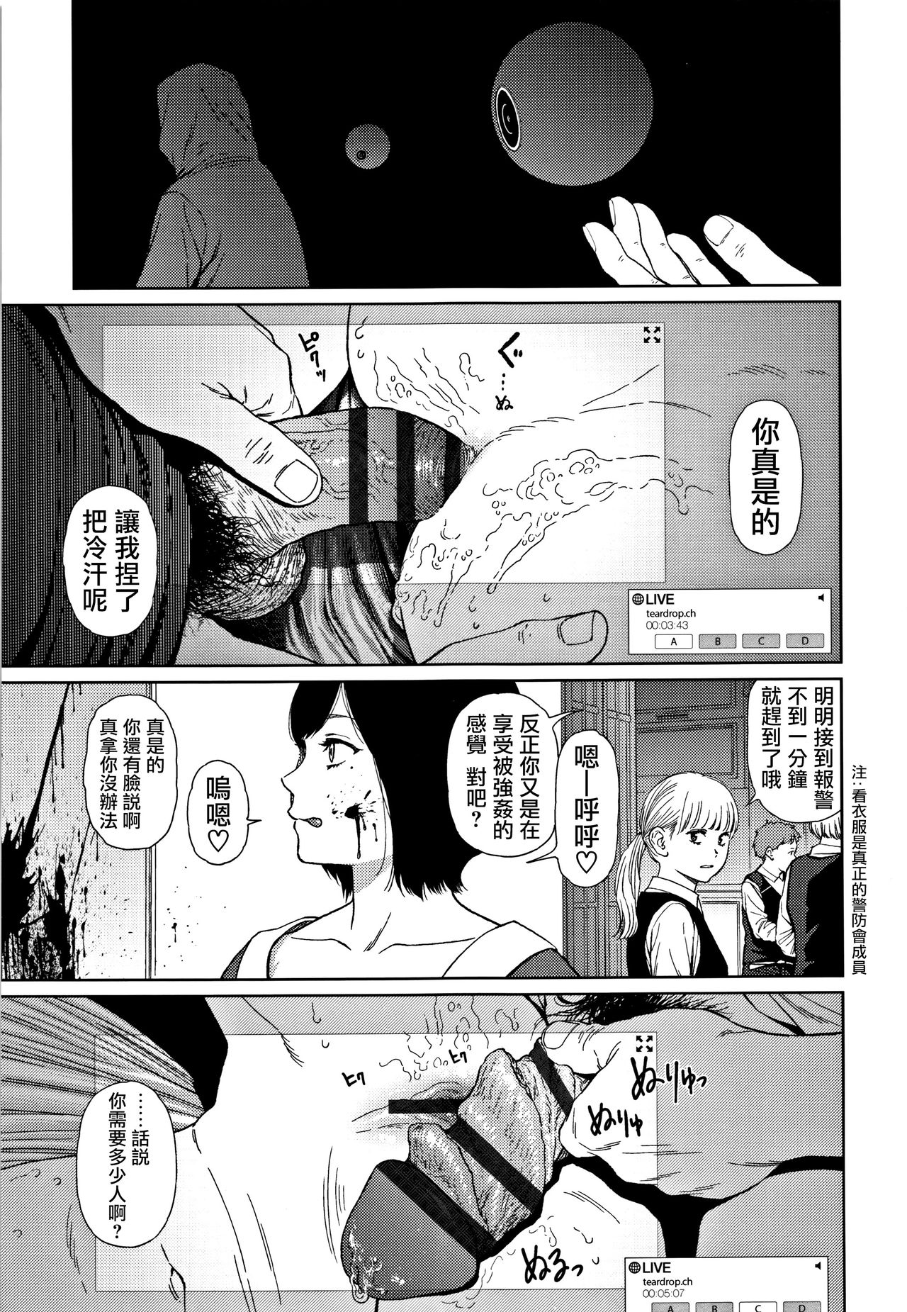 [東山翔] Implicity 2 [中国翻訳]