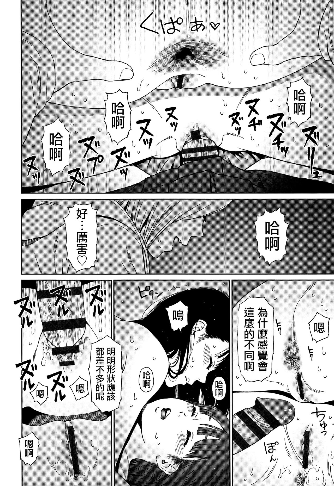 [東山翔] Implicity 2 [中国翻訳]