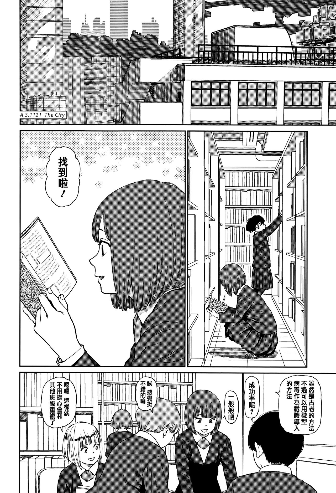 [東山翔] Implicity 2 [中国翻訳]