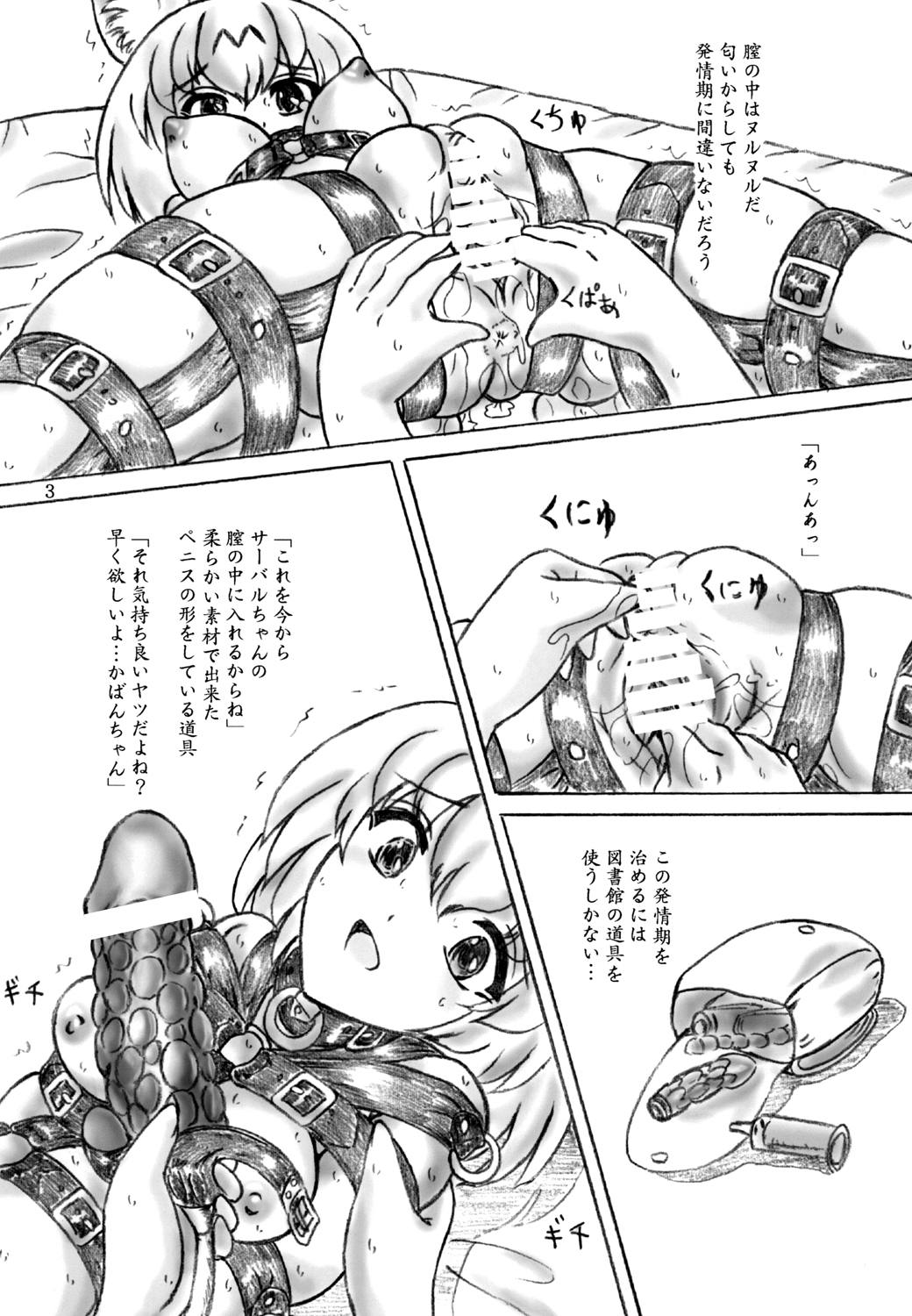 [すもも堂 (すももEX)] 発情期フレンズ (けものフレンズ) [DL版]