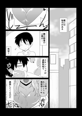 [Hroz] スライム(人妻)プレイ [DL版]