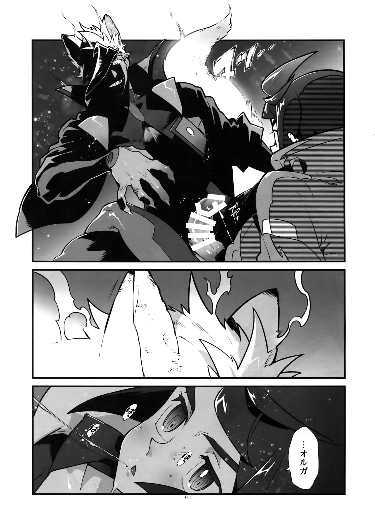 (C92) [刑法第60条 (主犯)] 三日月の影響で狼になる男。 (機動戦士ガンダム 鉄血のオルフェンズ)