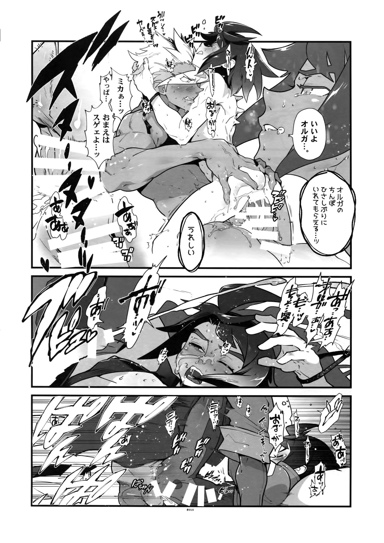 (C92) [刑法第60条 (主犯)] 三日月の影響で狼になる男。 (機動戦士ガンダム 鉄血のオルフェンズ)