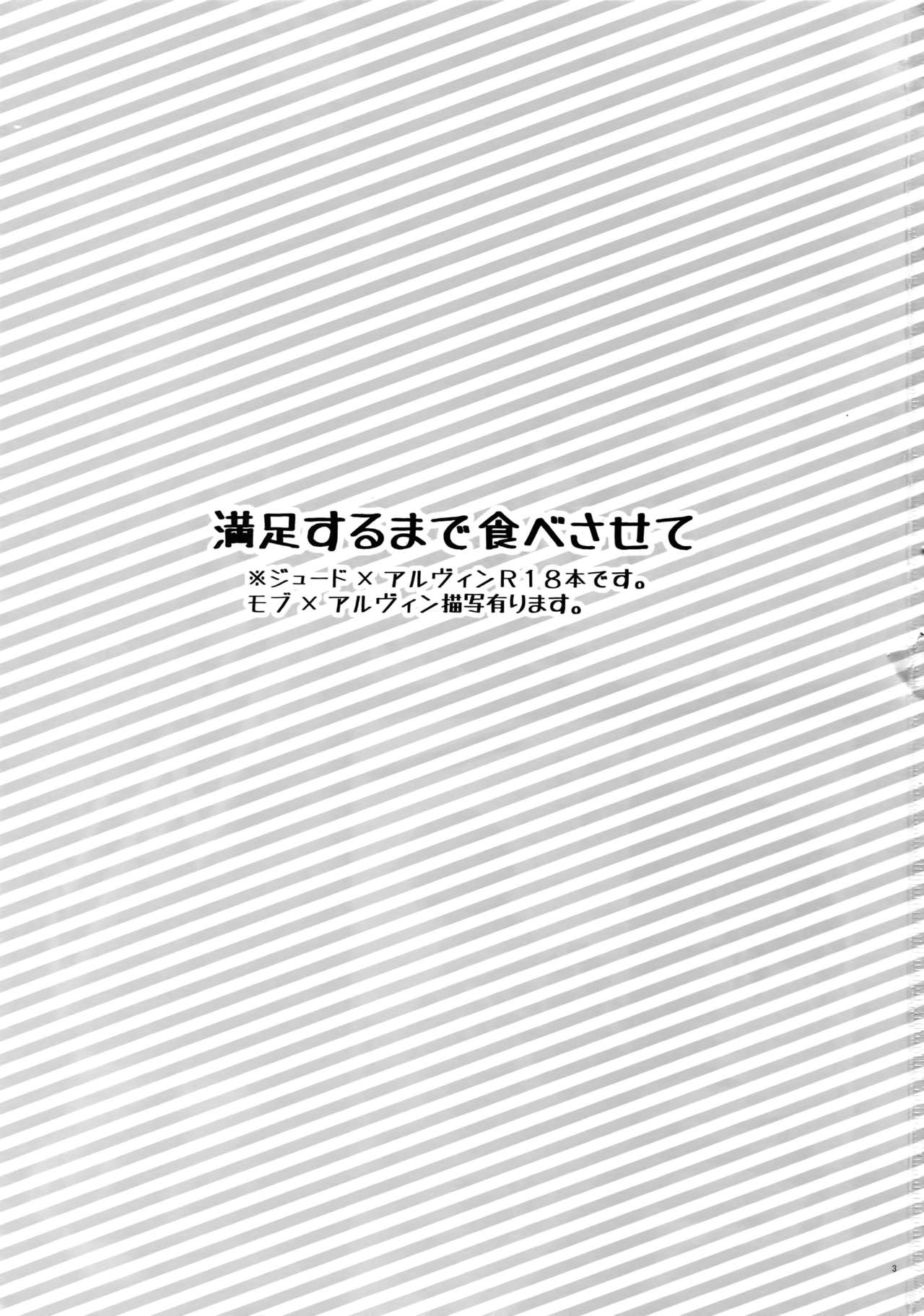 [米粒 (リッティリ)] 満足するまで食べさせて (テイルズ オブ エクシリア)