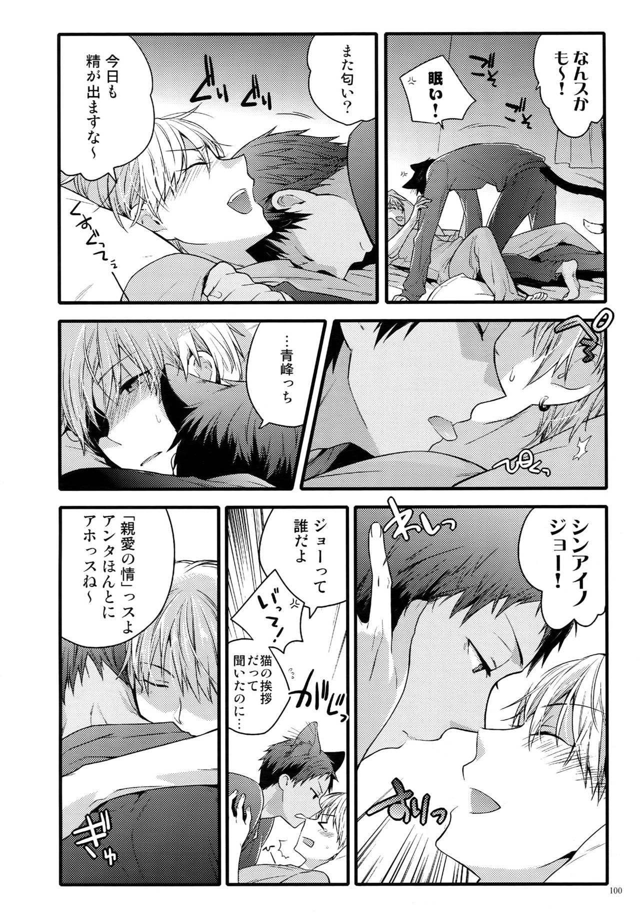 (C87) [QQaid (猫山クロ)] Jukebox#02 (黒子のバスケ)