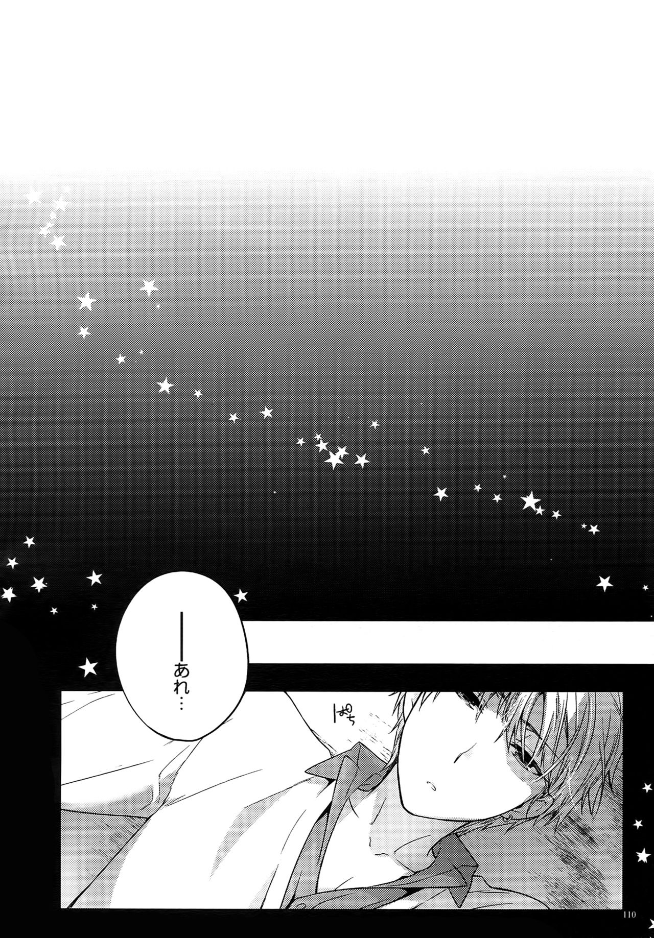 (C87) [QQaid (猫山クロ)] Jukebox#02 (黒子のバスケ)