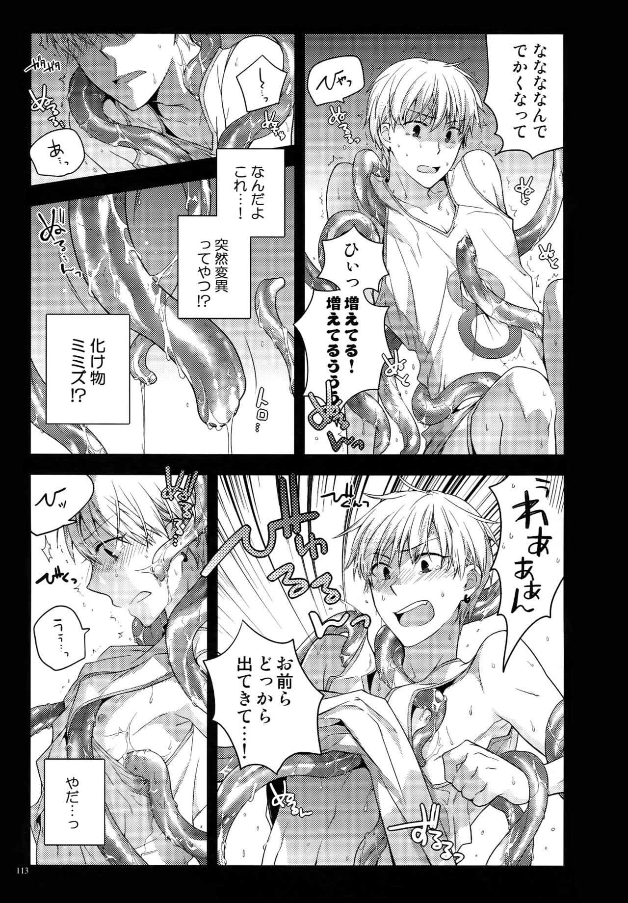 (C87) [QQaid (猫山クロ)] Jukebox#02 (黒子のバスケ)