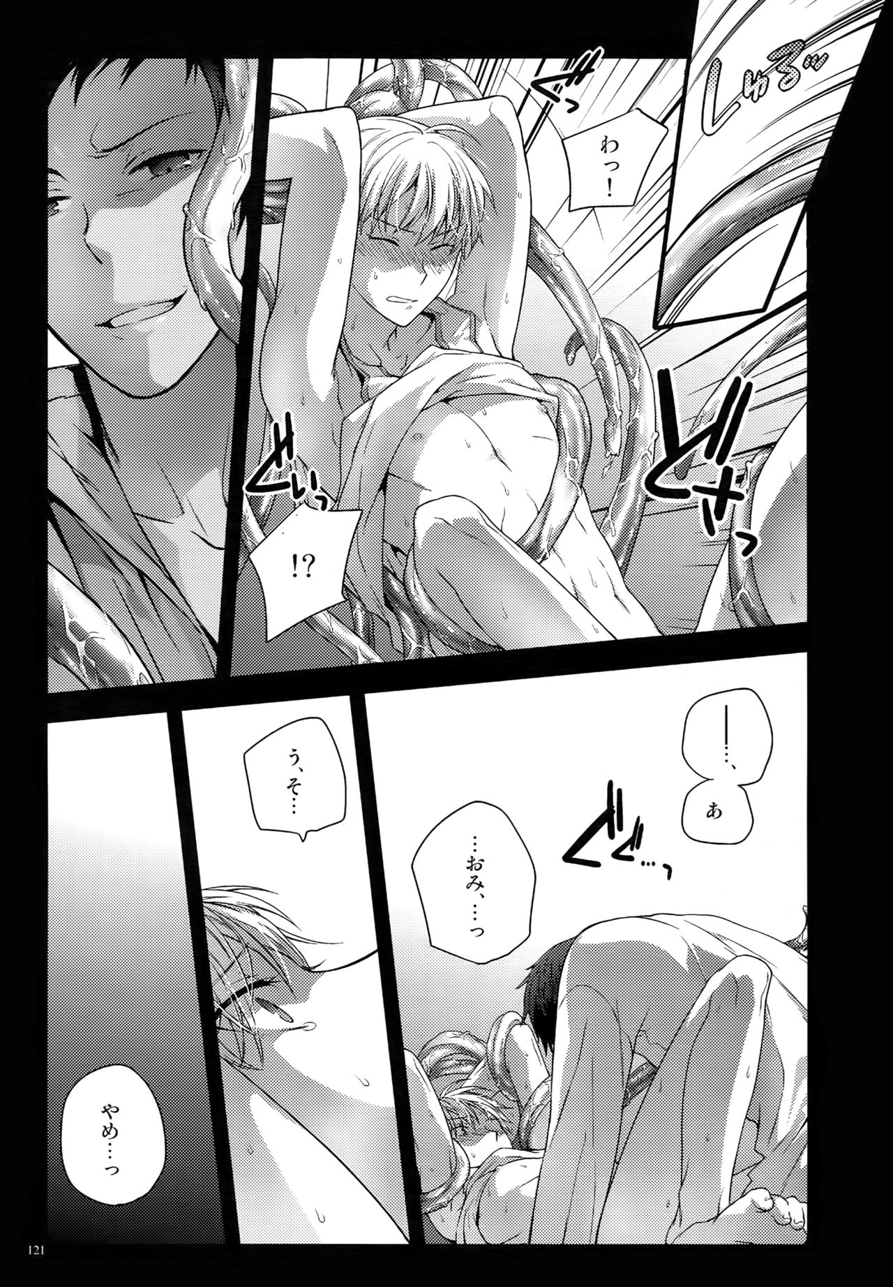 (C87) [QQaid (猫山クロ)] Jukebox#02 (黒子のバスケ)