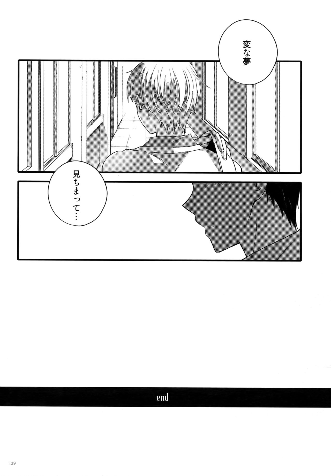 (C87) [QQaid (猫山クロ)] Jukebox#02 (黒子のバスケ)