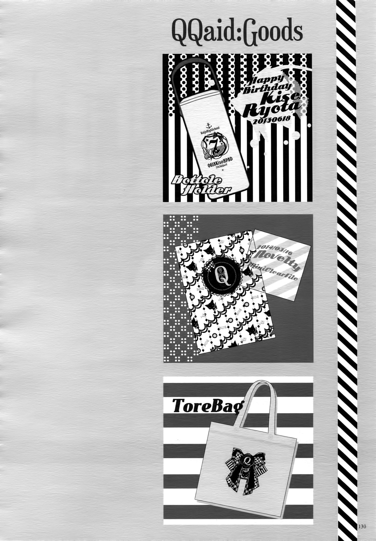 (C87) [QQaid (猫山クロ)] Jukebox#02 (黒子のバスケ)