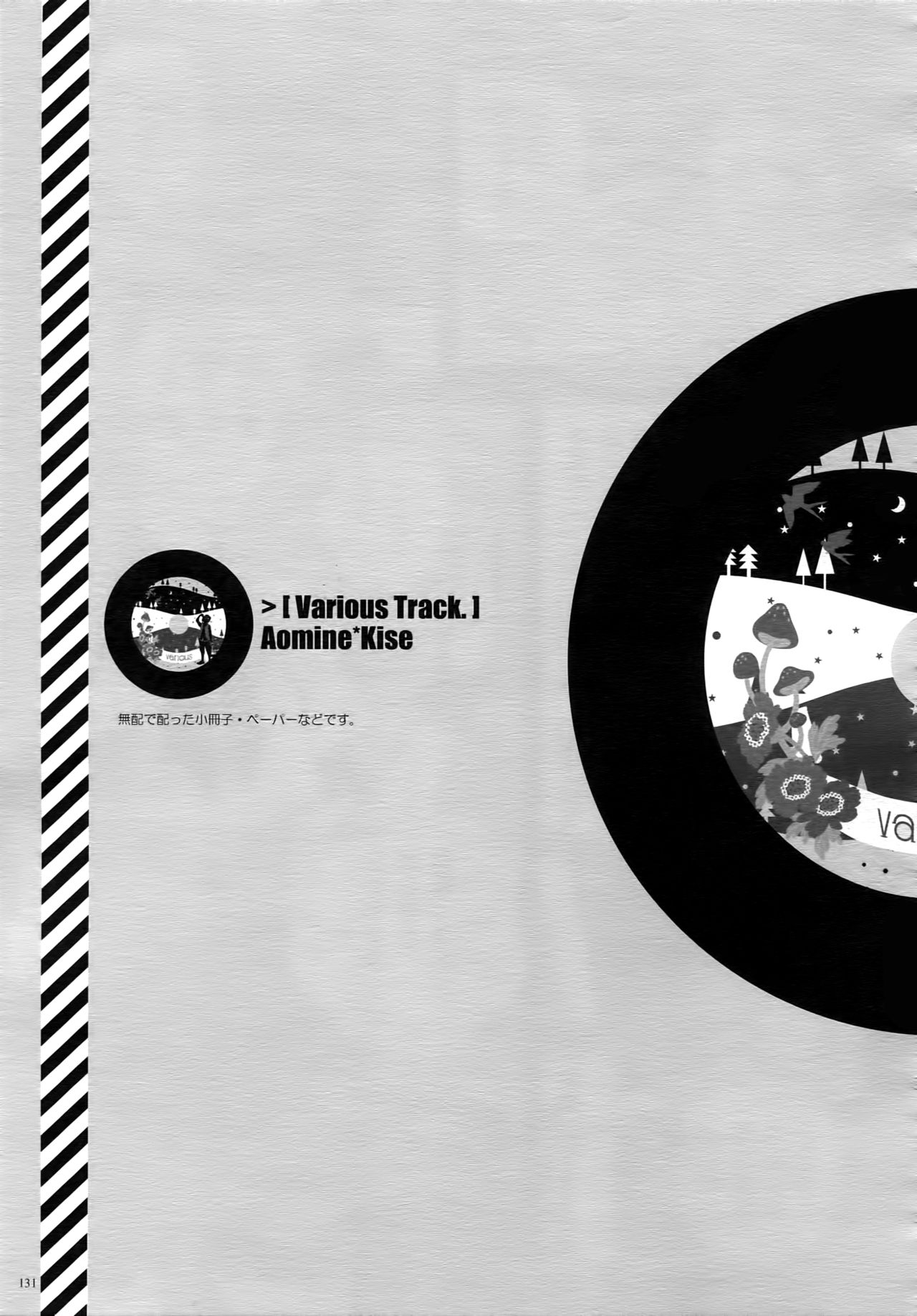 (C87) [QQaid (猫山クロ)] Jukebox#02 (黒子のバスケ)