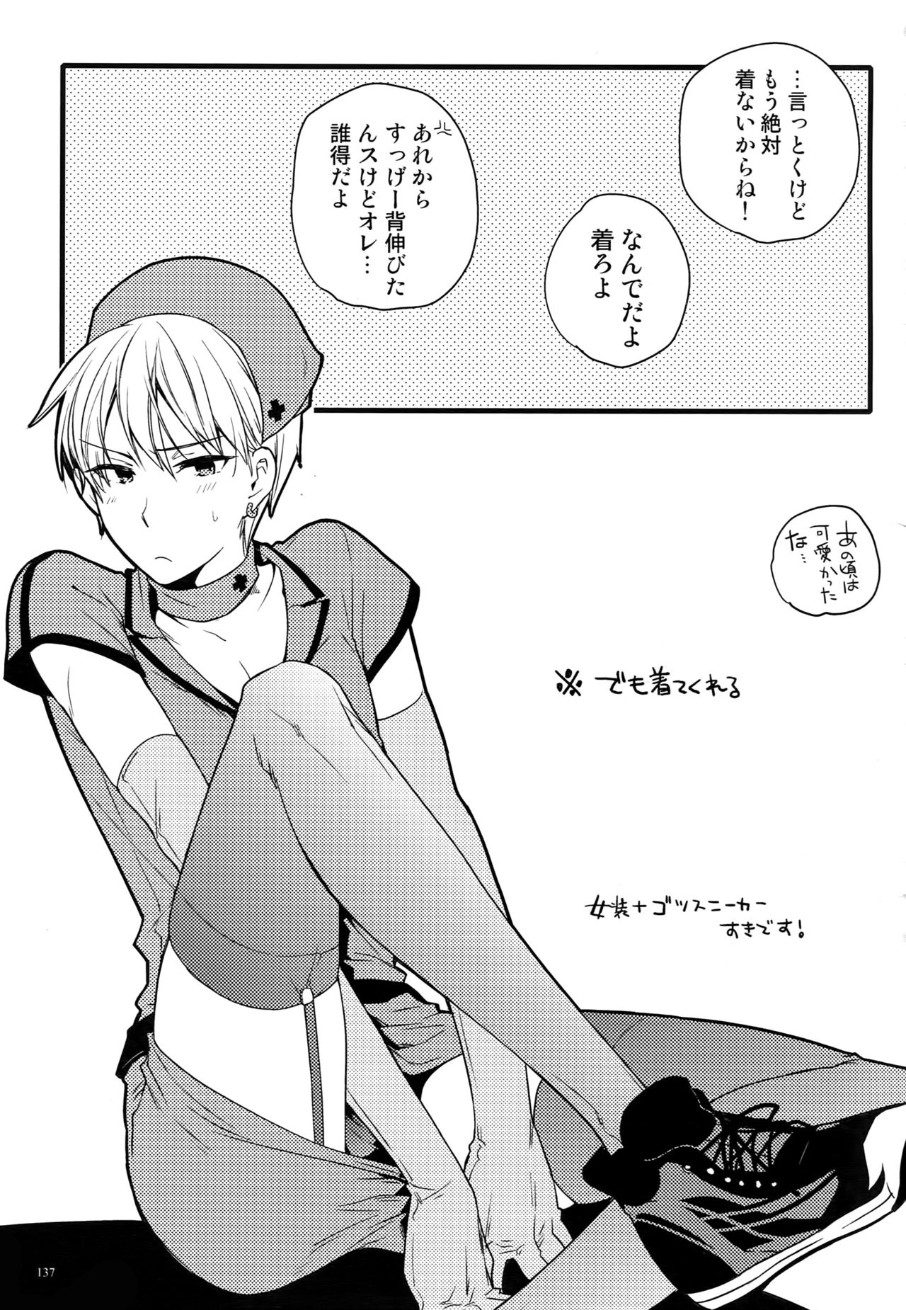 (C87) [QQaid (猫山クロ)] Jukebox#02 (黒子のバスケ)