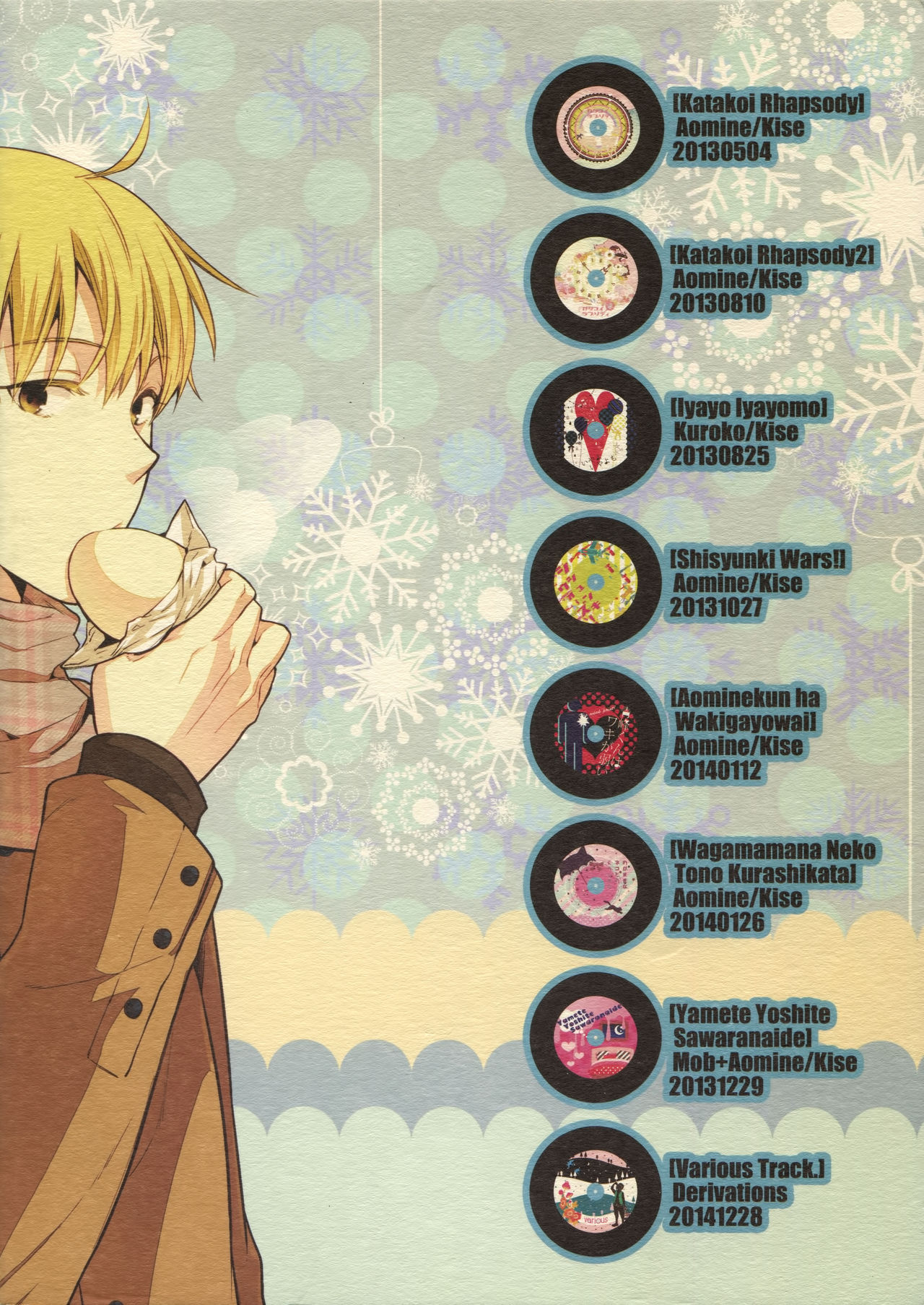 (C87) [QQaid (猫山クロ)] Jukebox#02 (黒子のバスケ)