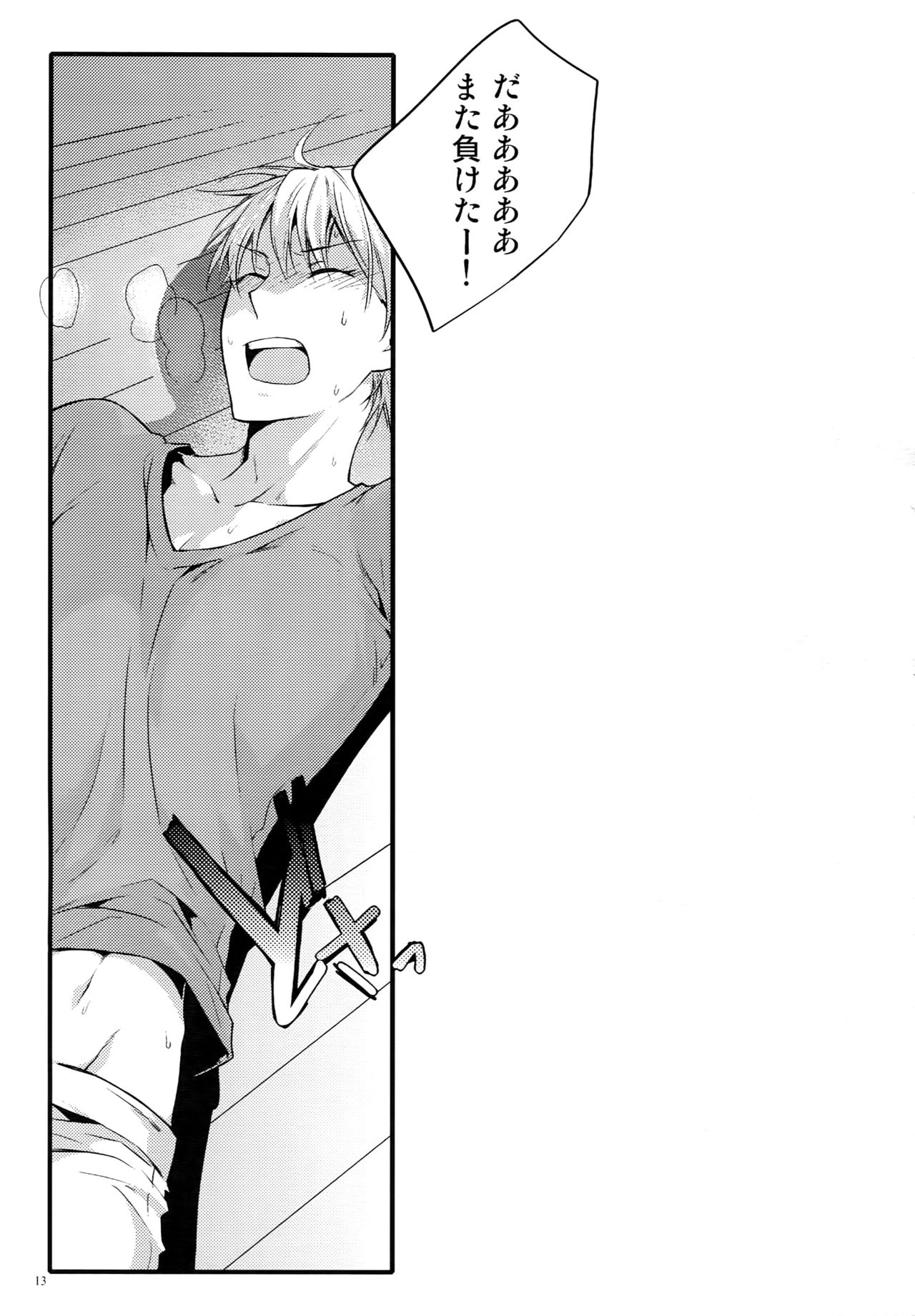 (C87) [QQaid (猫山クロ)] Jukebox#02 (黒子のバスケ)