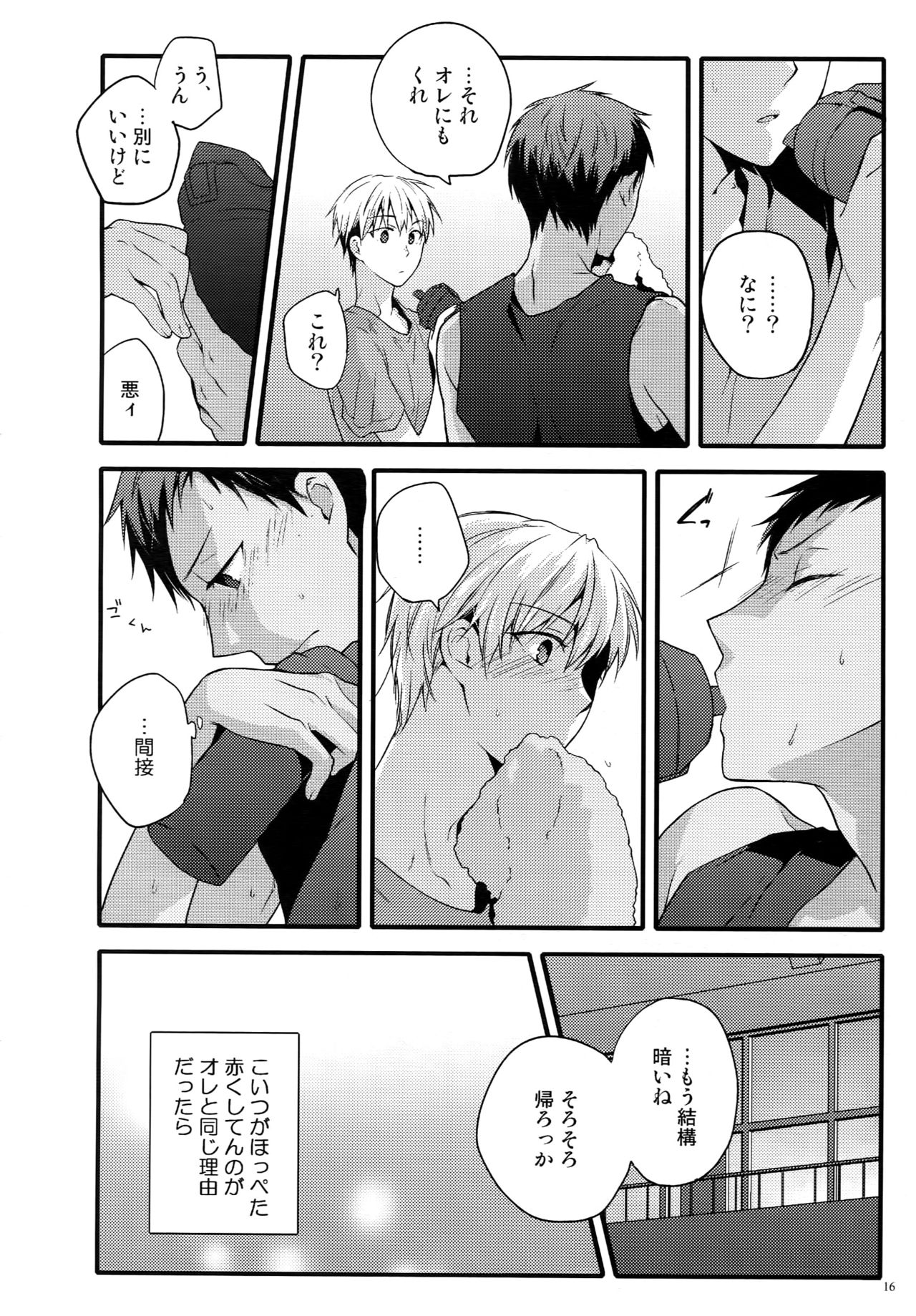 (C87) [QQaid (猫山クロ)] Jukebox#02 (黒子のバスケ)